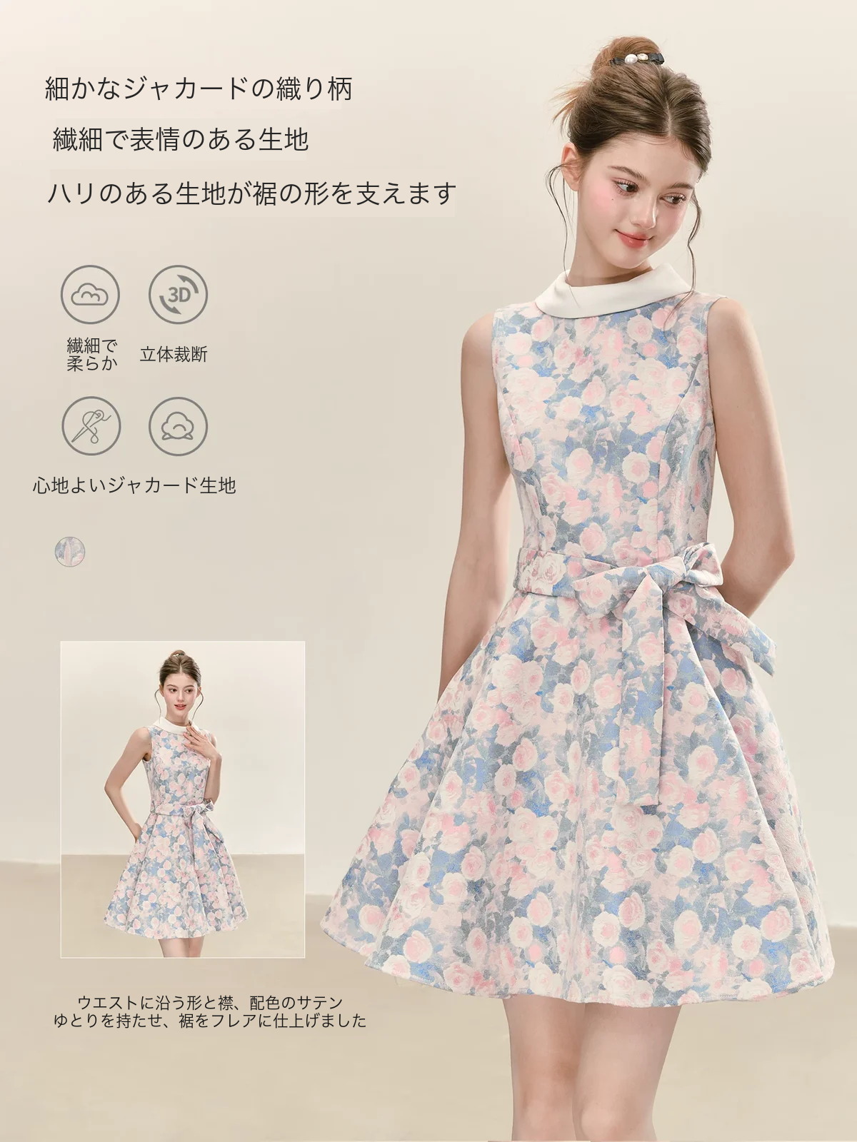 フローラルリボン ワンピース 商品写真 1