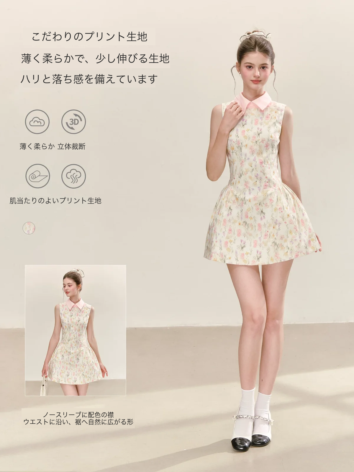 シーサイドフローラル ドレス 商品写真 1