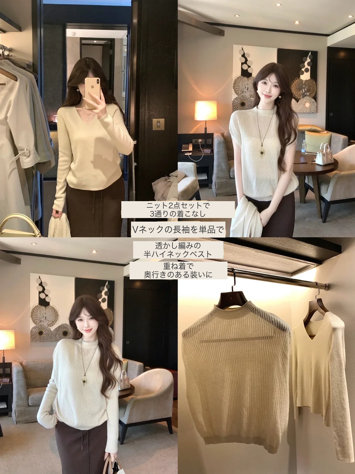パインクラウド ニットアンサンブル 商品写真 1