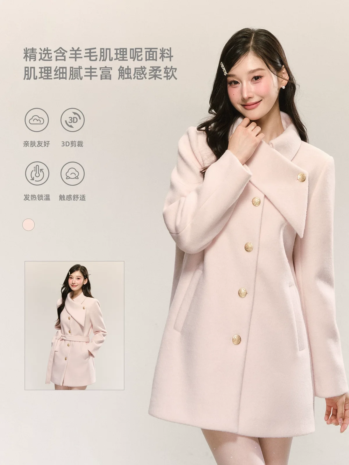 ピンクアシメ コート 商品写真 1