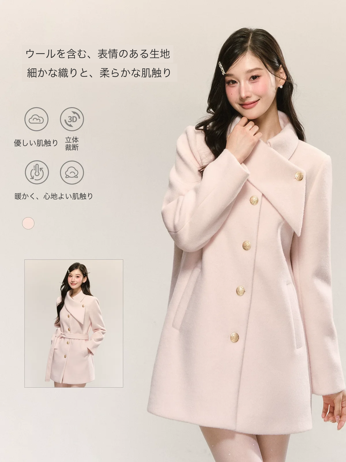 ピンクアシメ コート 商品写真 1