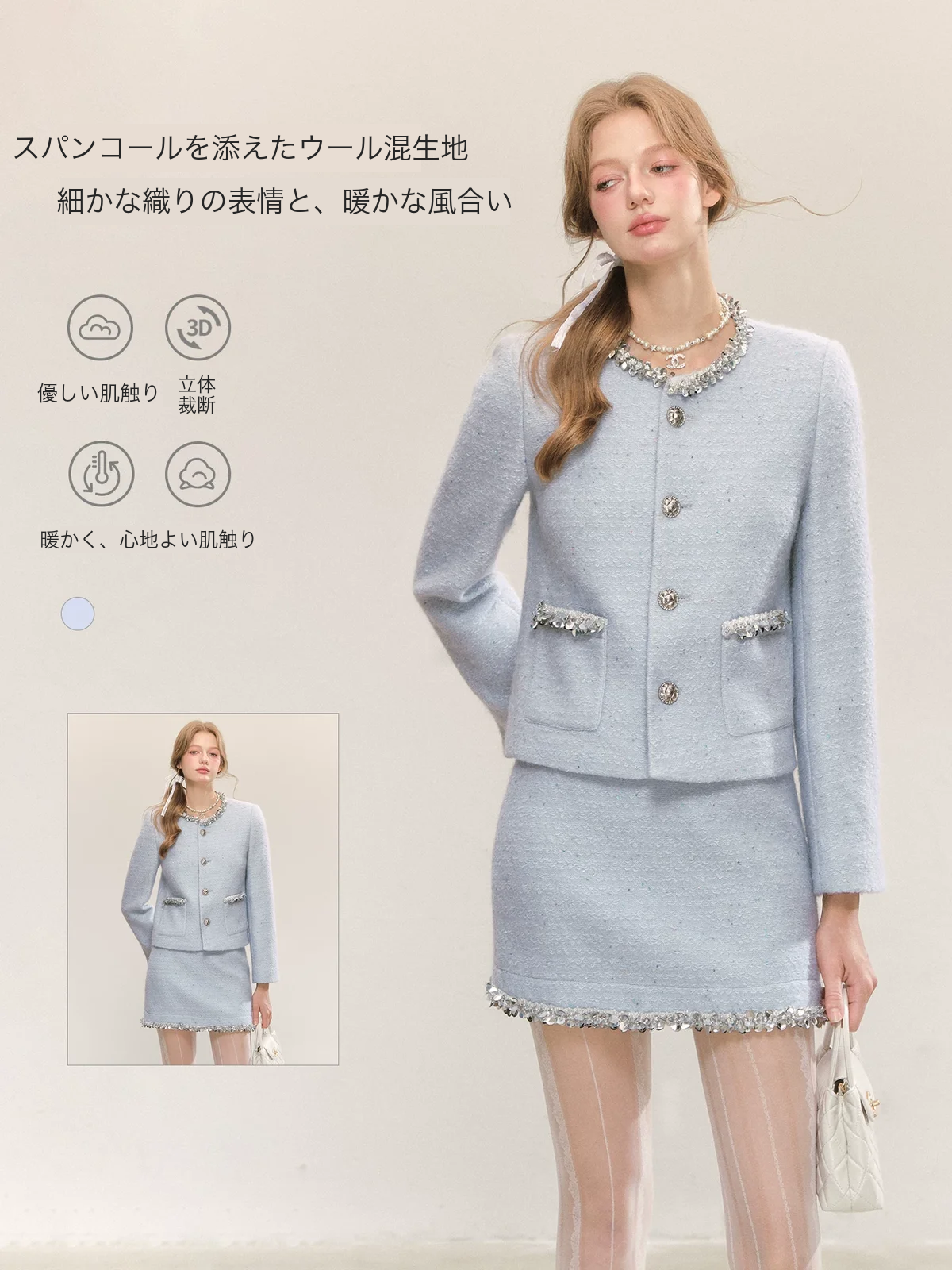 ブルーツイード セレクト 商品写真 1