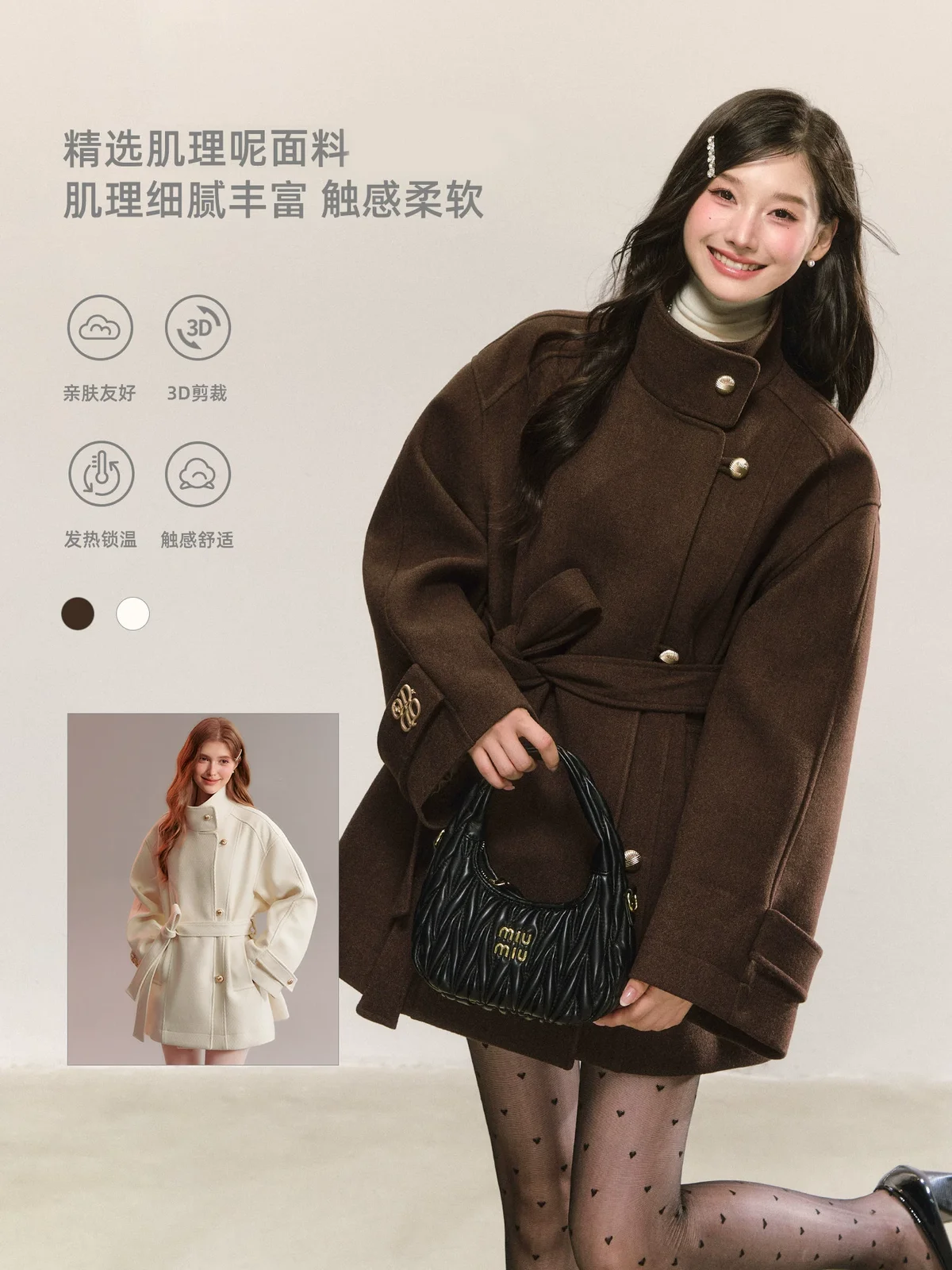 ベルテッド・スタンドコート 商品写真 1