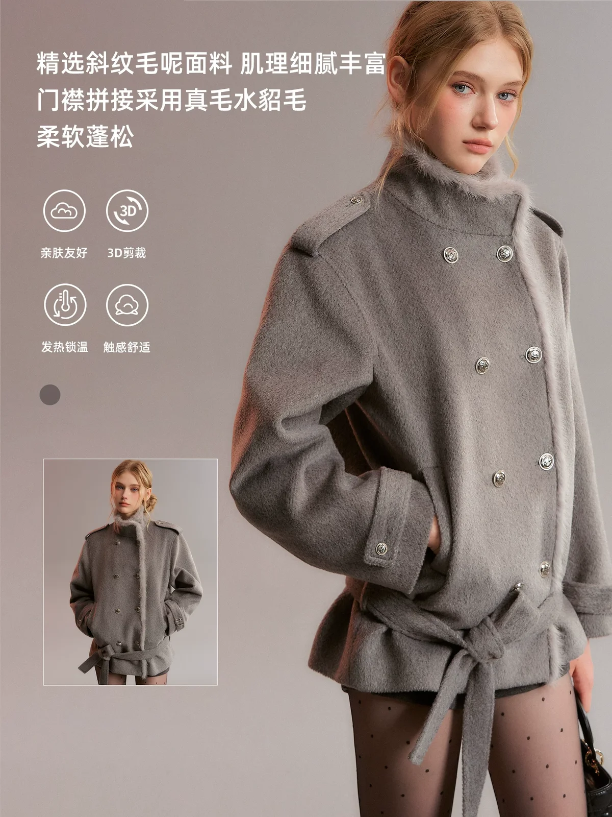 レトロファートリム コート 商品写真 1