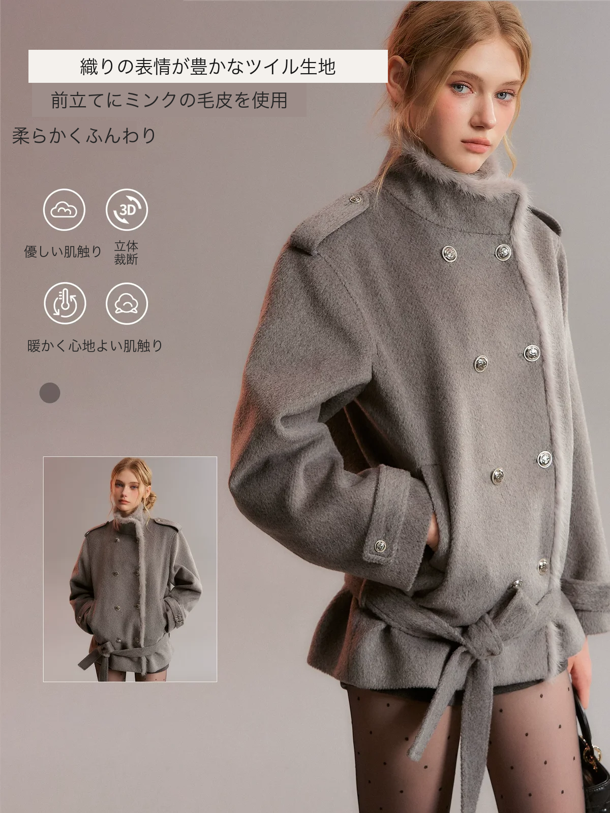 レトロファートリム コート 商品写真 1