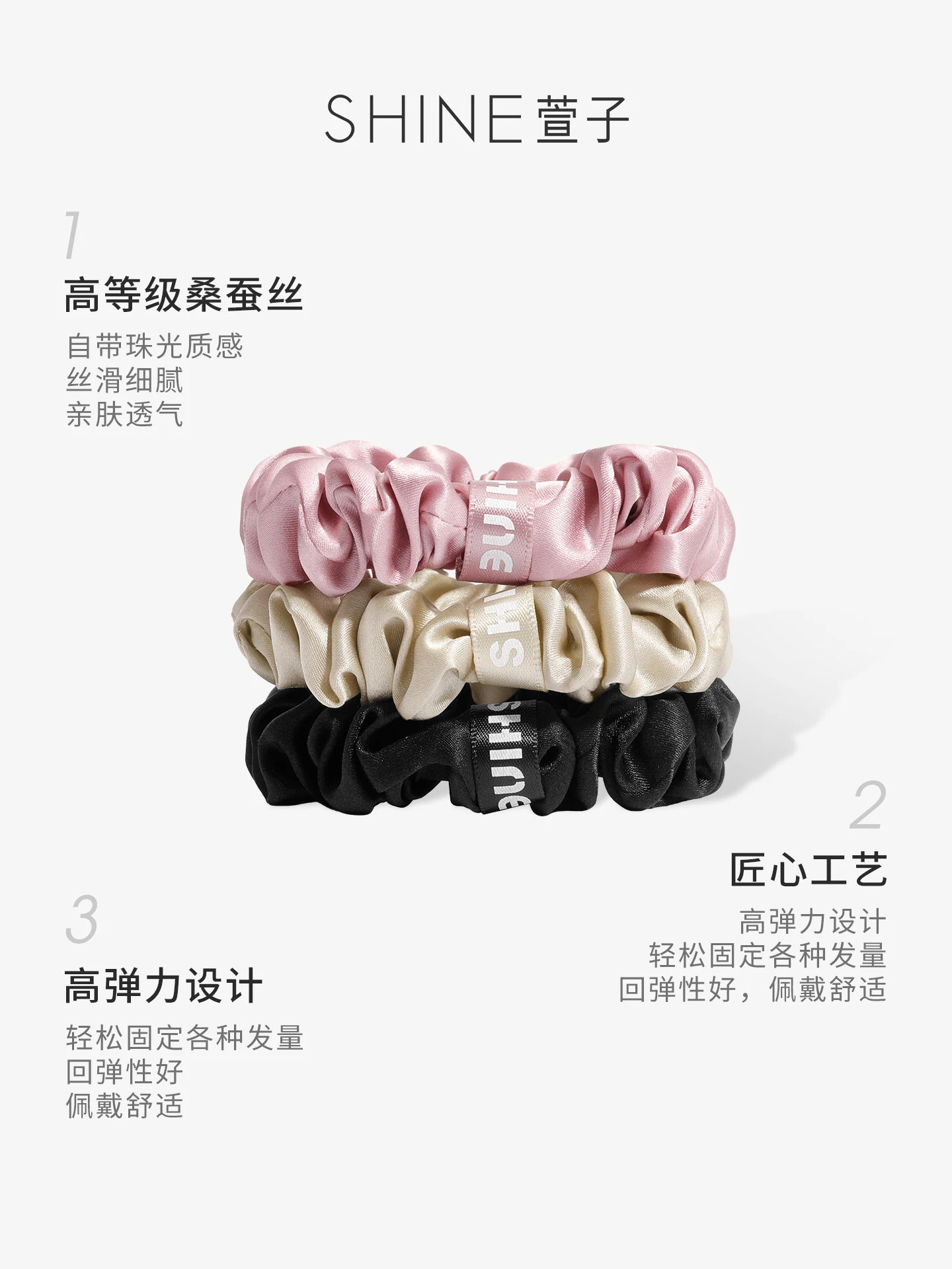 シルキームード ミニシュシュセット 商品写真 1