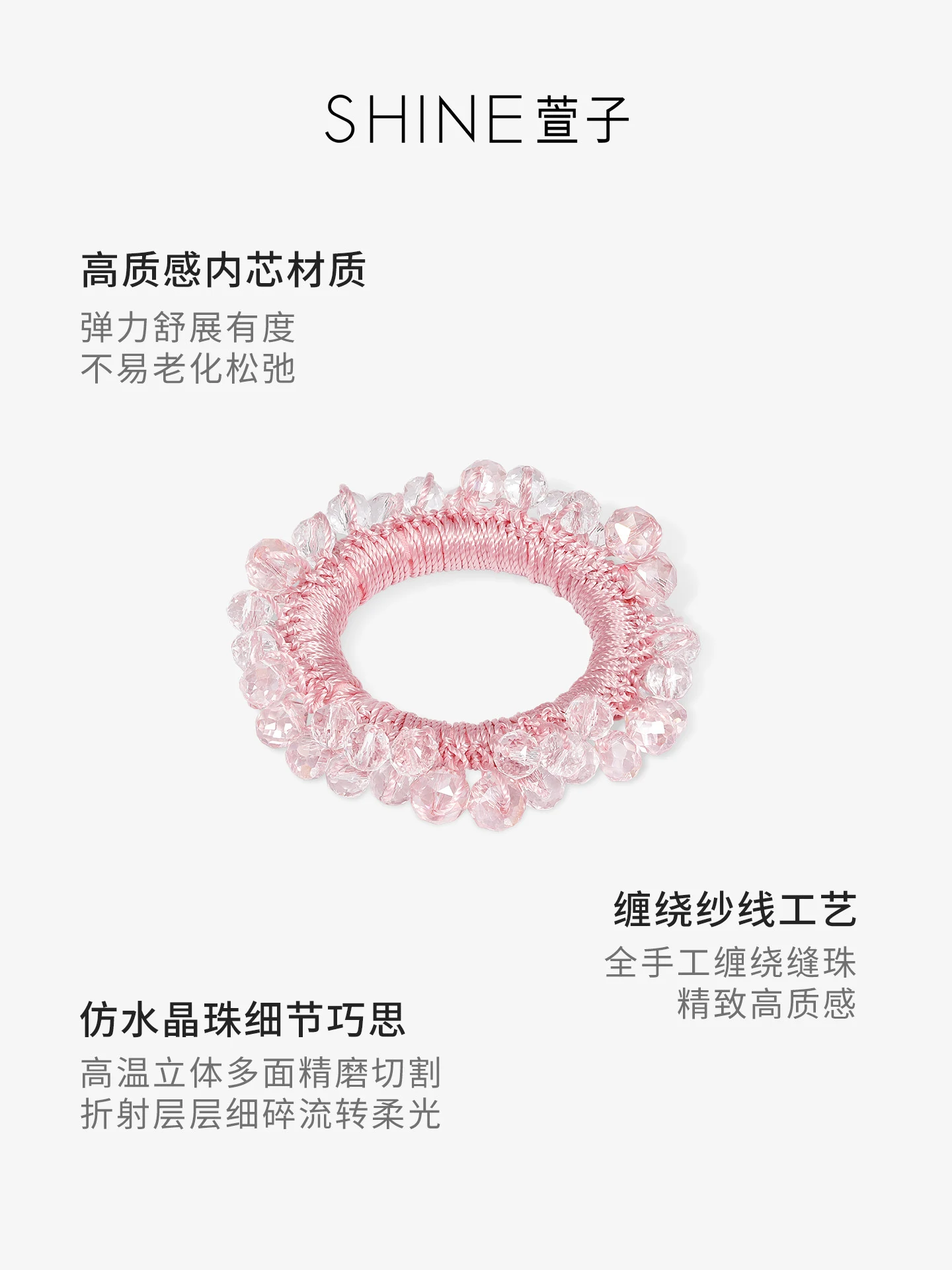 クリスタルグロウ ヘアゴム 商品写真 1