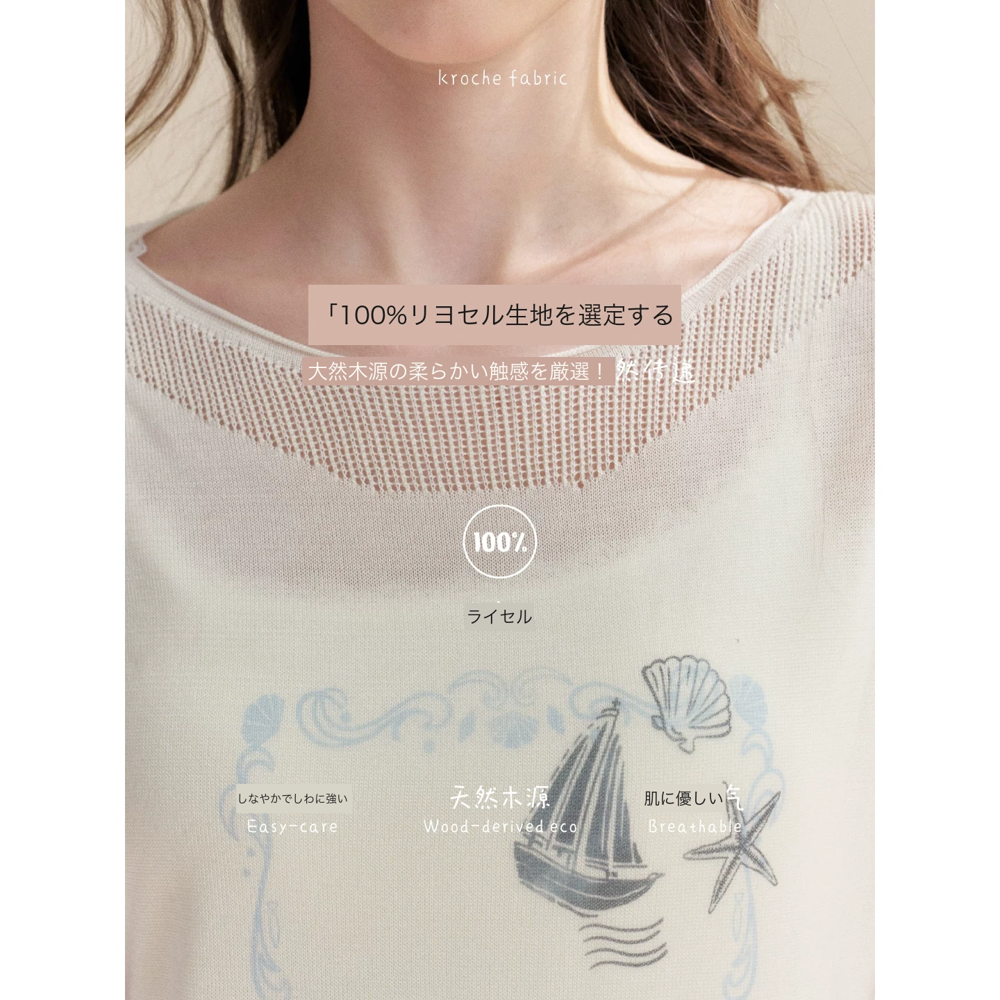 KROCHE 半袖 Tシャツ KPC9093