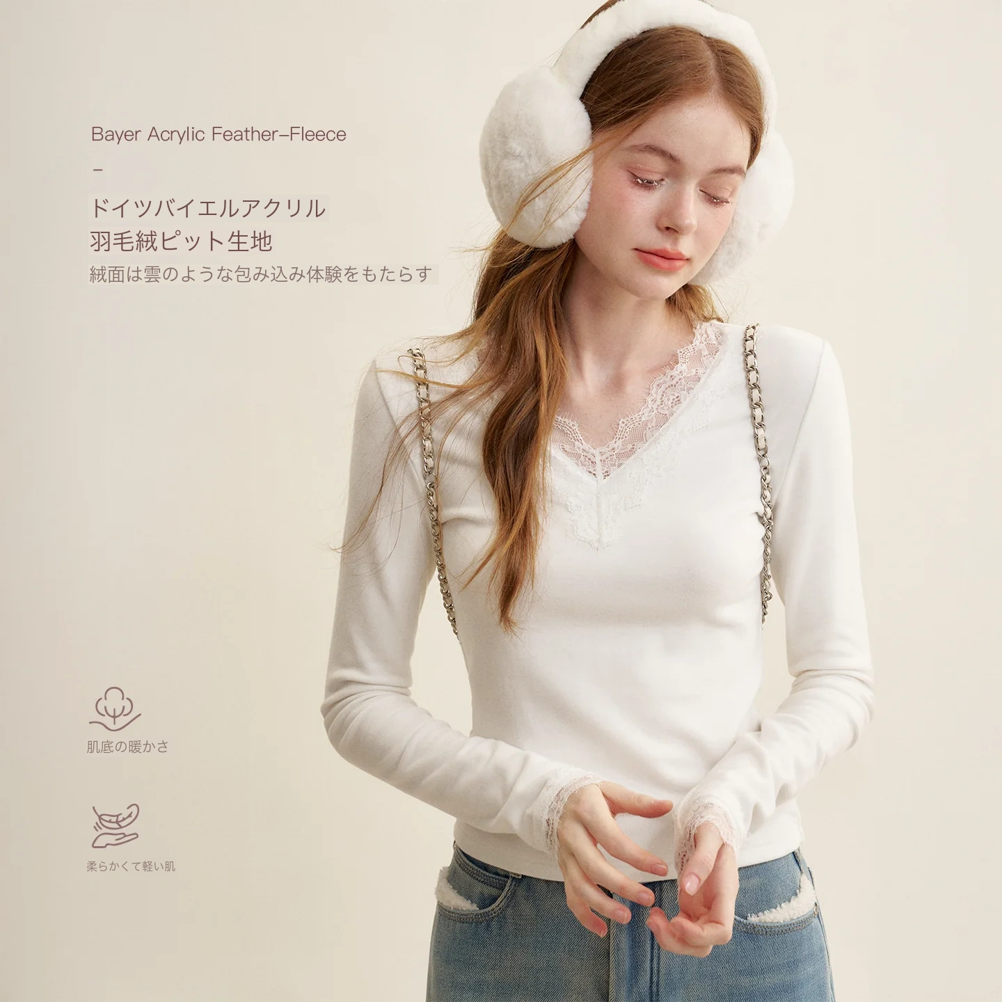 KROCHE レース Vネック 長袖 Tシャツ KB4608