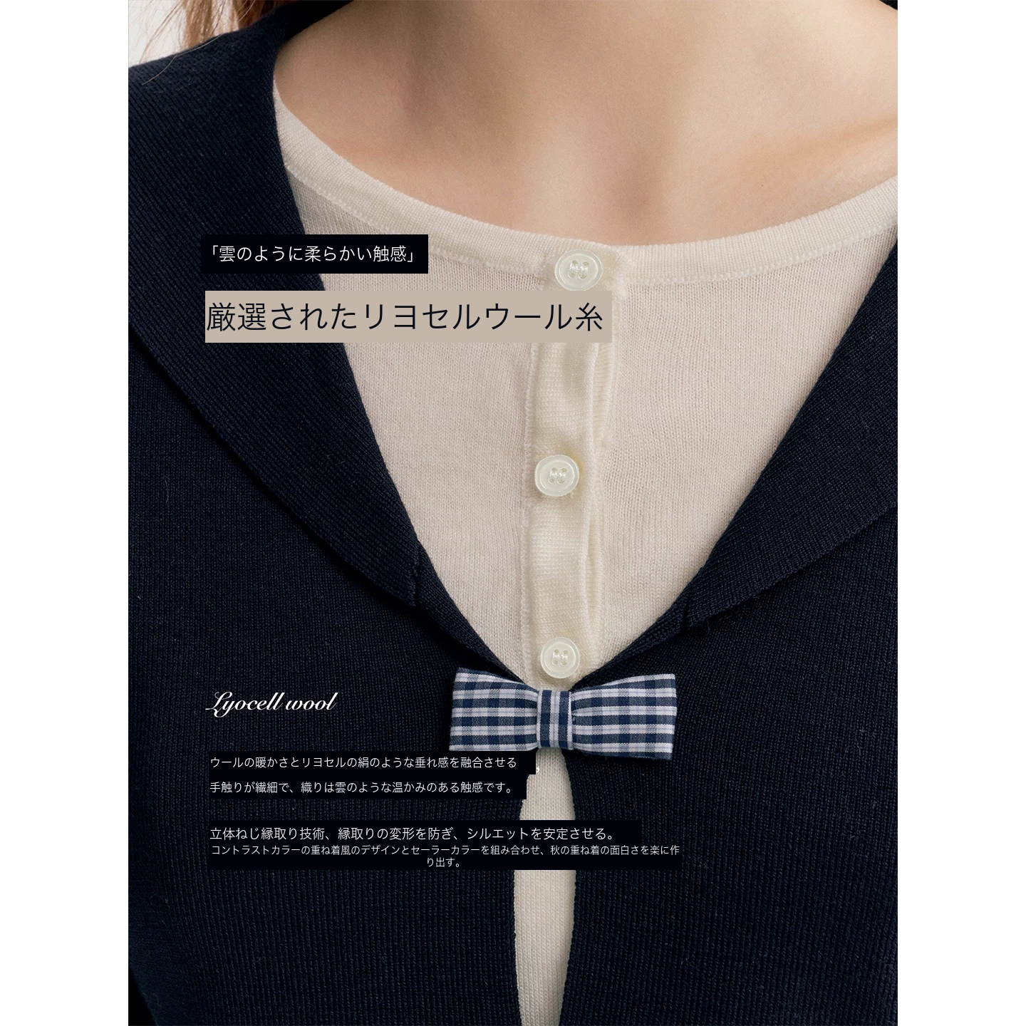 KROCHE リボン チェック 配色 重ね着風 ニット KP9010