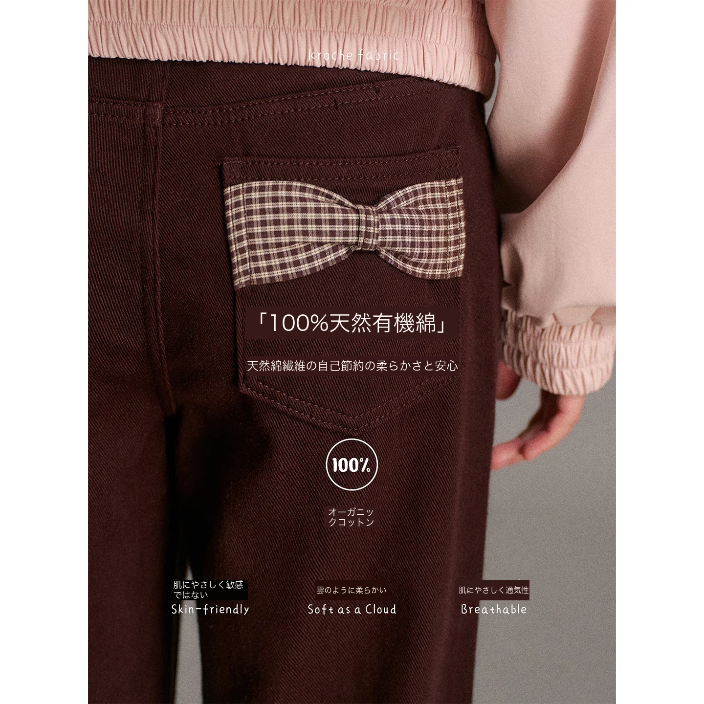 KROCHE リボン チェック 配色 デニム デニムパンツ KN3047