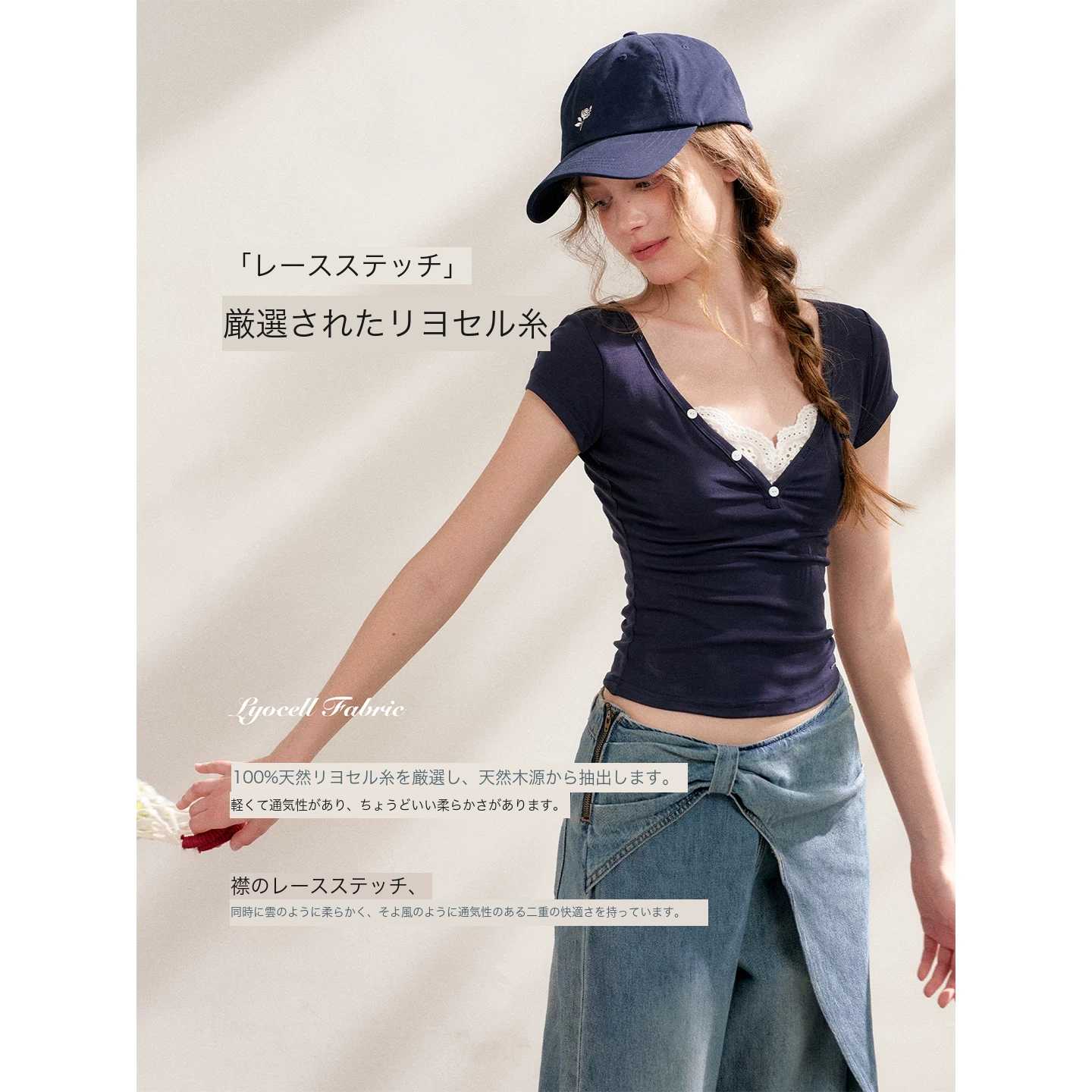 KROCHE レース Vネック 半袖 Tシャツ KEC9016