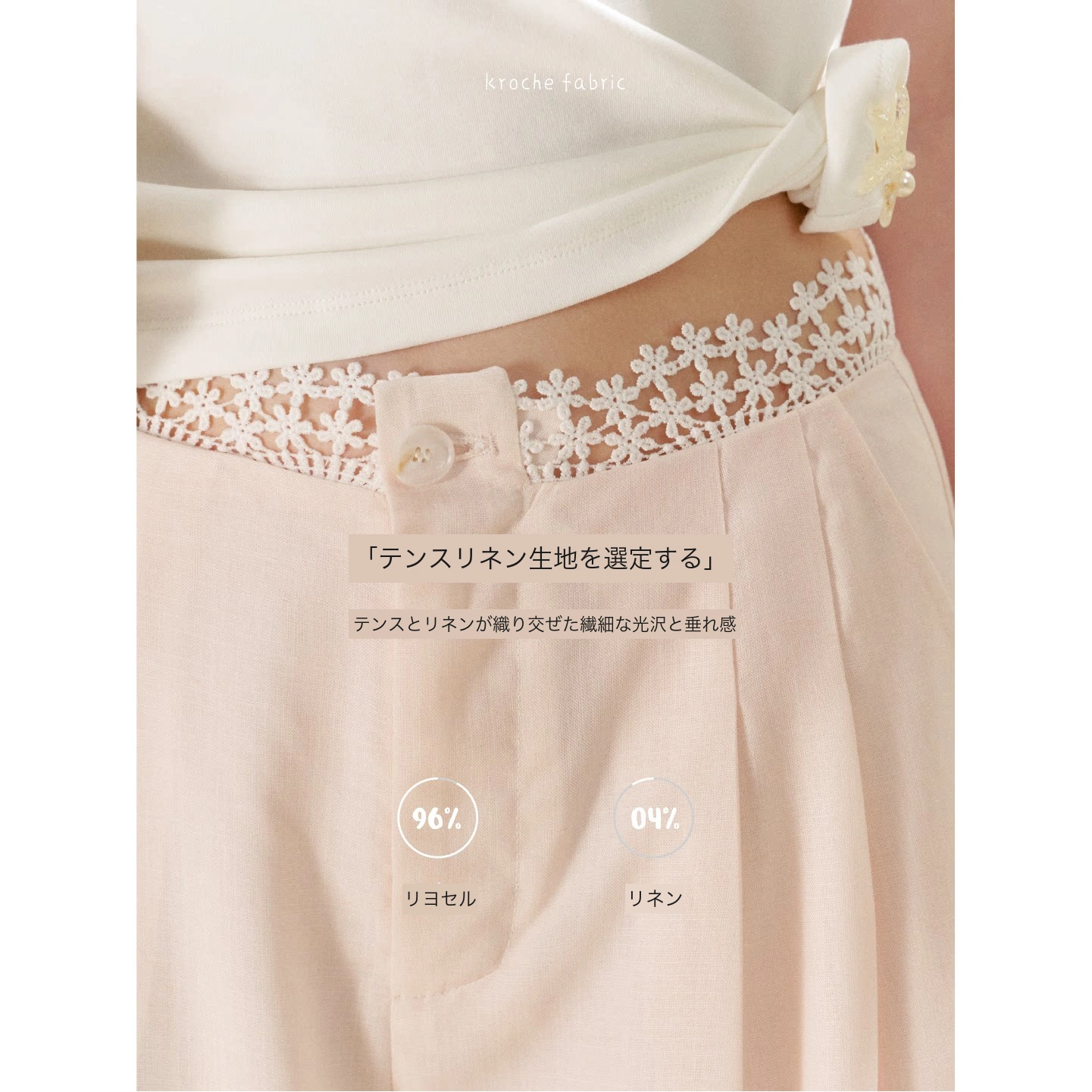 KROCHE ワイド パンツ KL9051