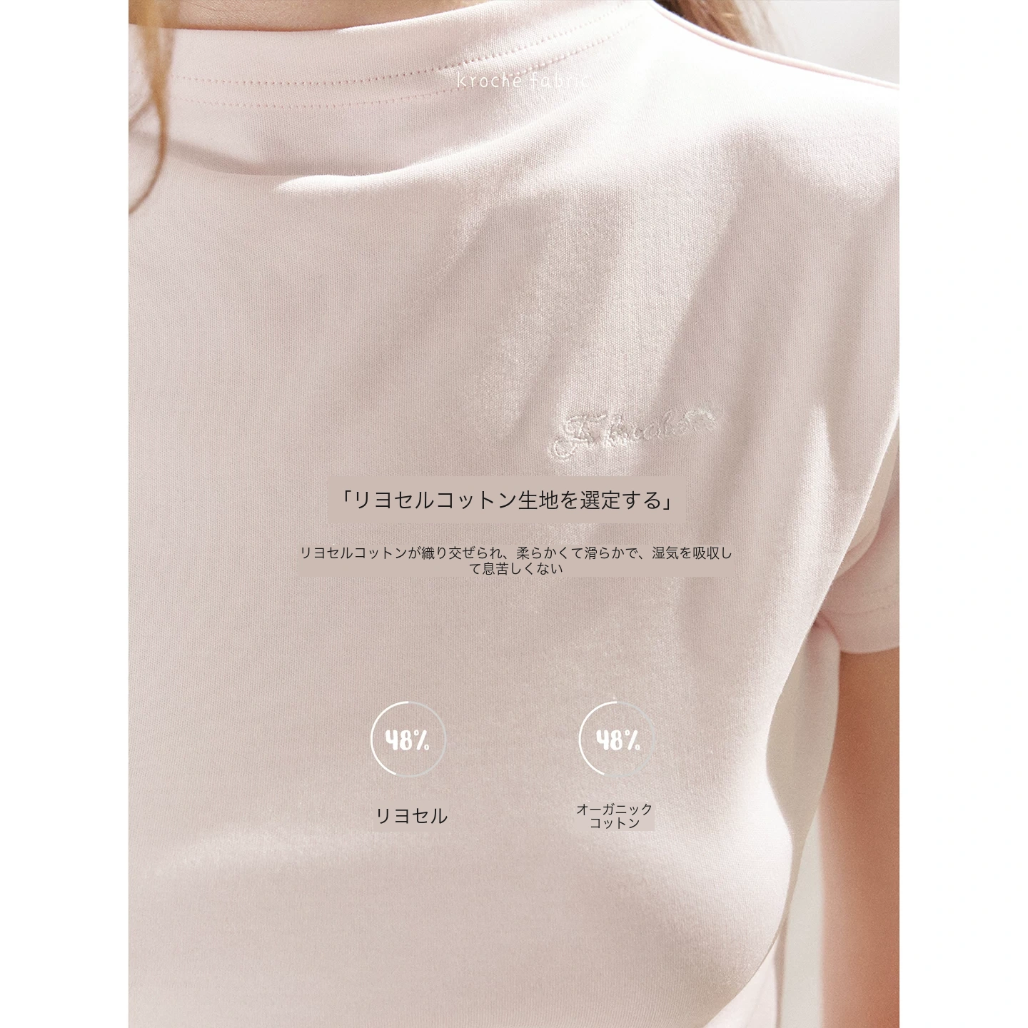 KROCHE 半袖 Tシャツ KEC8081