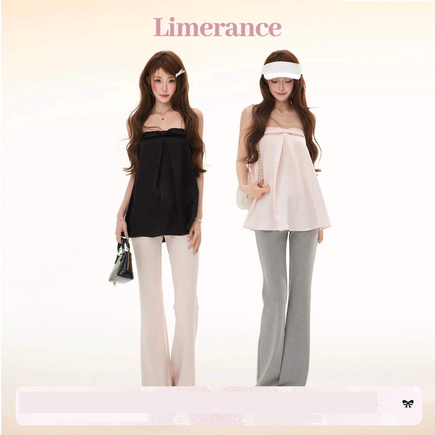 Limerance リボン セットアップ