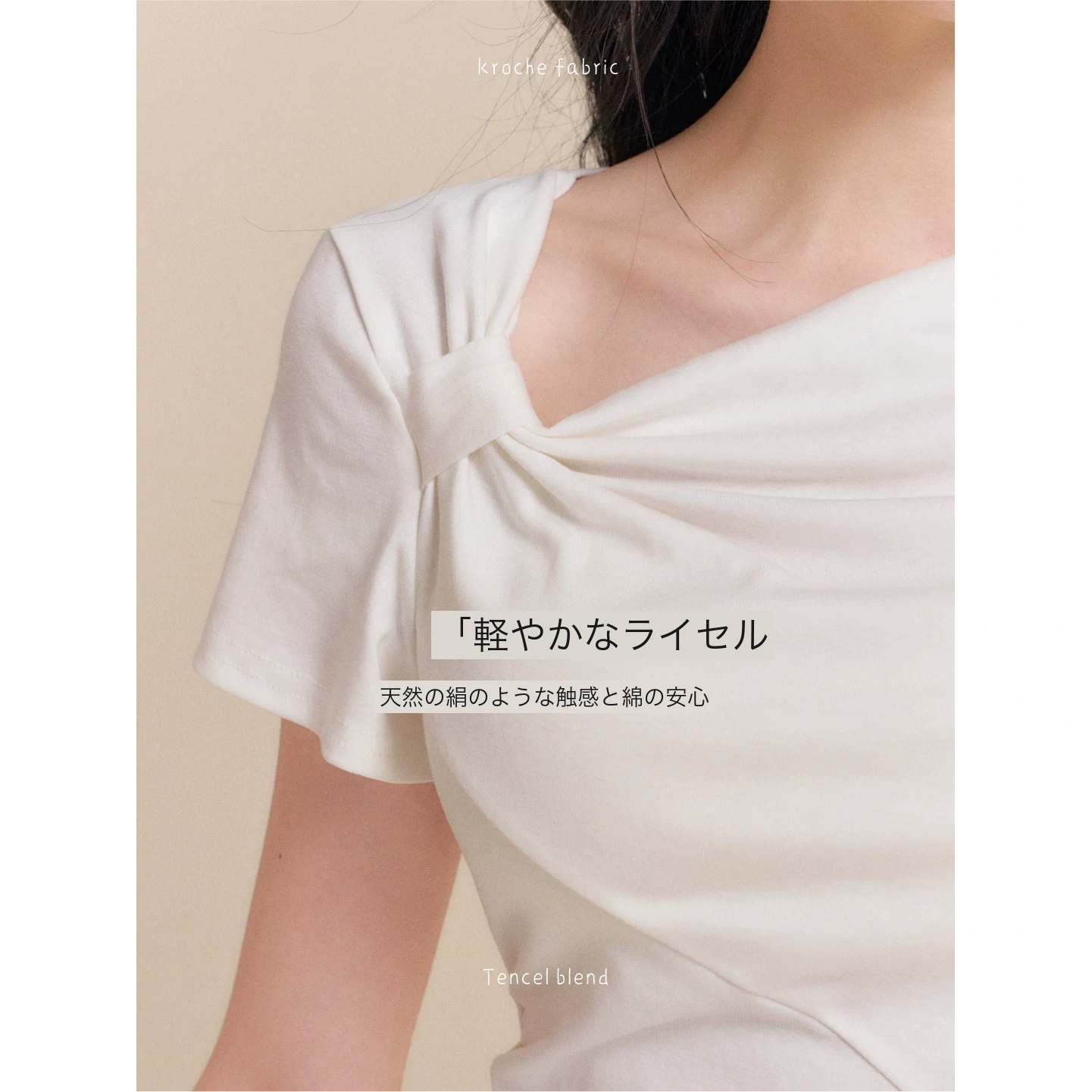 KROCHE リボン アシンメトリー 半袖 Tシャツ KEC4057