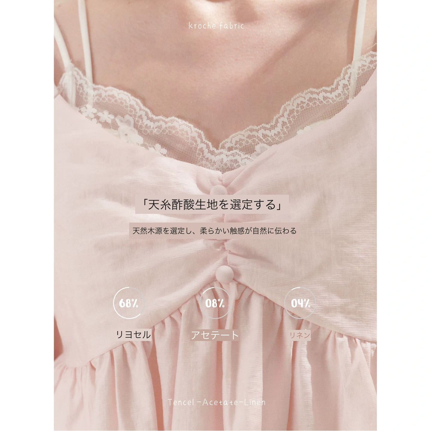 KROCHE レース Vネック Tシャツ