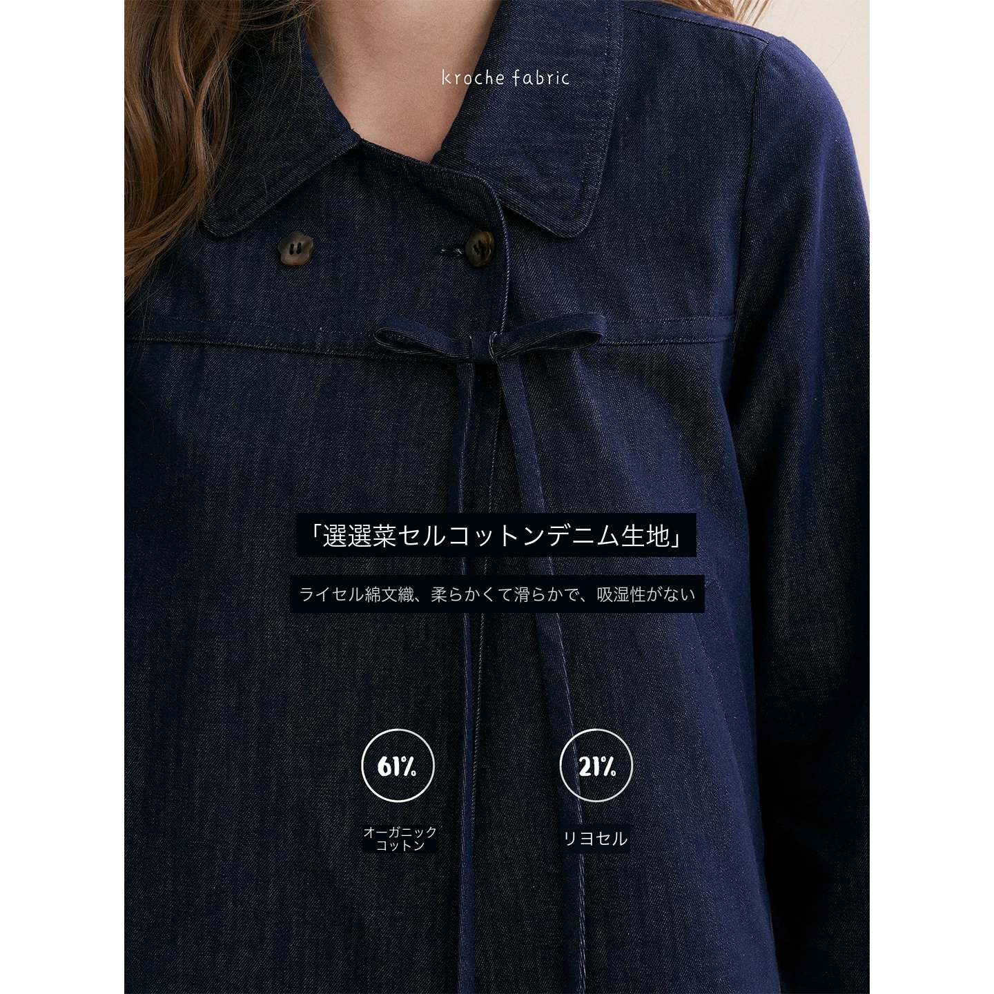 KROCHE リボン デニム セットアップ
