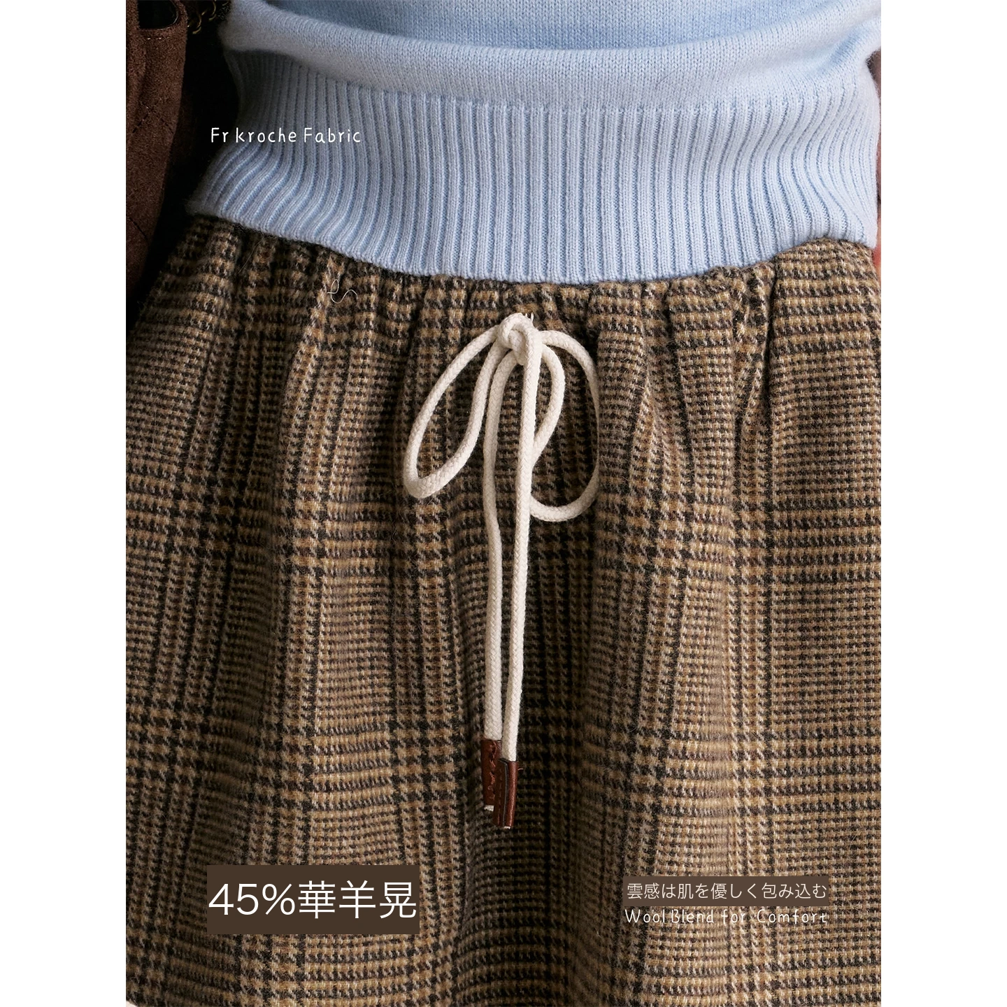 KROCHE チェック 配色 スカート KDC9045