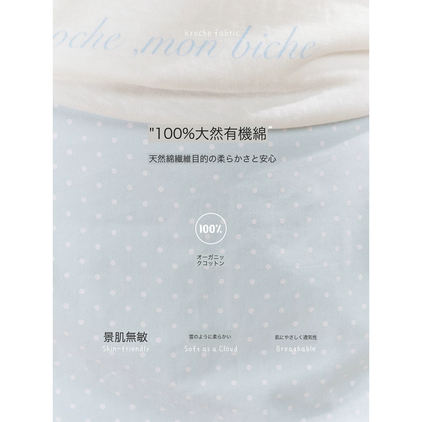 KROCHE ドット スカート KDC2071
