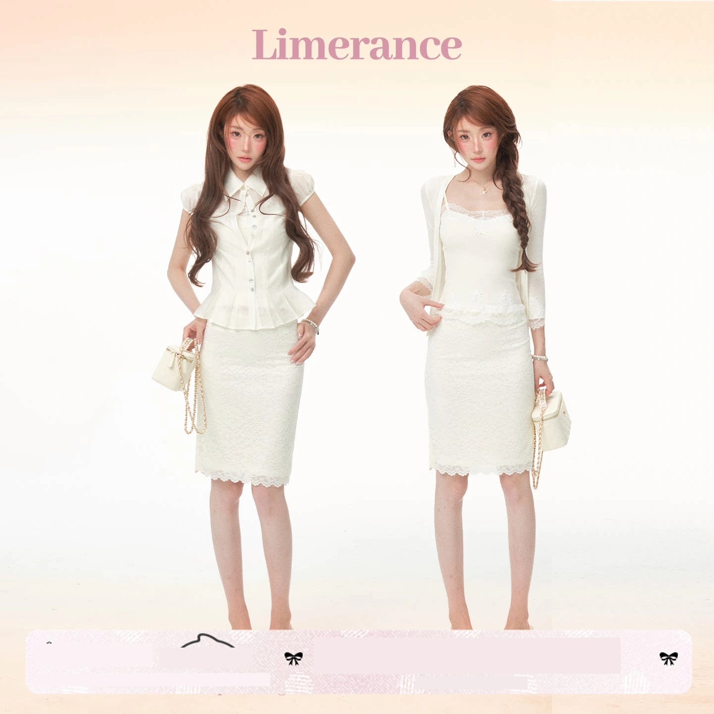 Limerance レース セットアップ