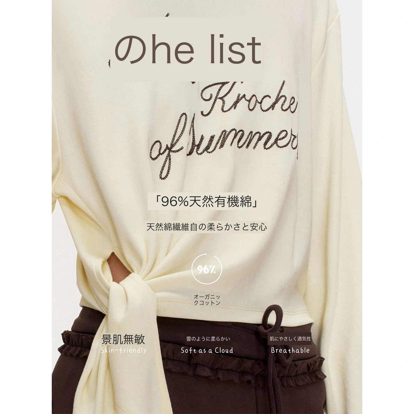 KROCHE 配色 長袖 Tシャツ KE1093