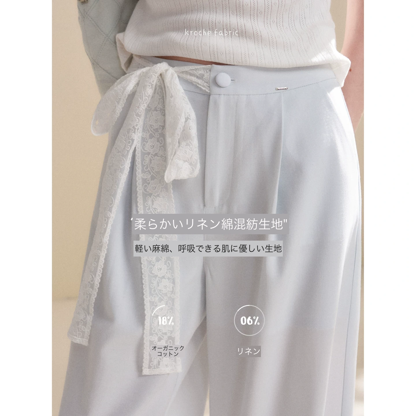 KROCHE レース パンツ KL1040