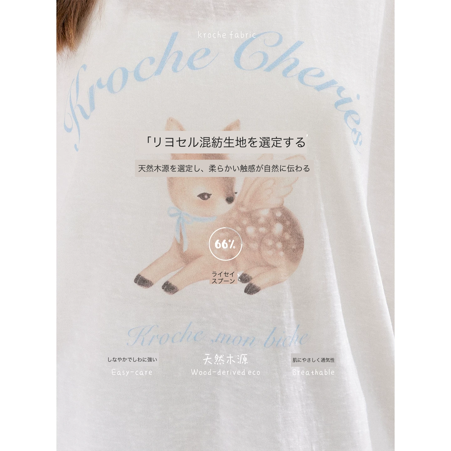 KROCHE プリント トップス KE4084