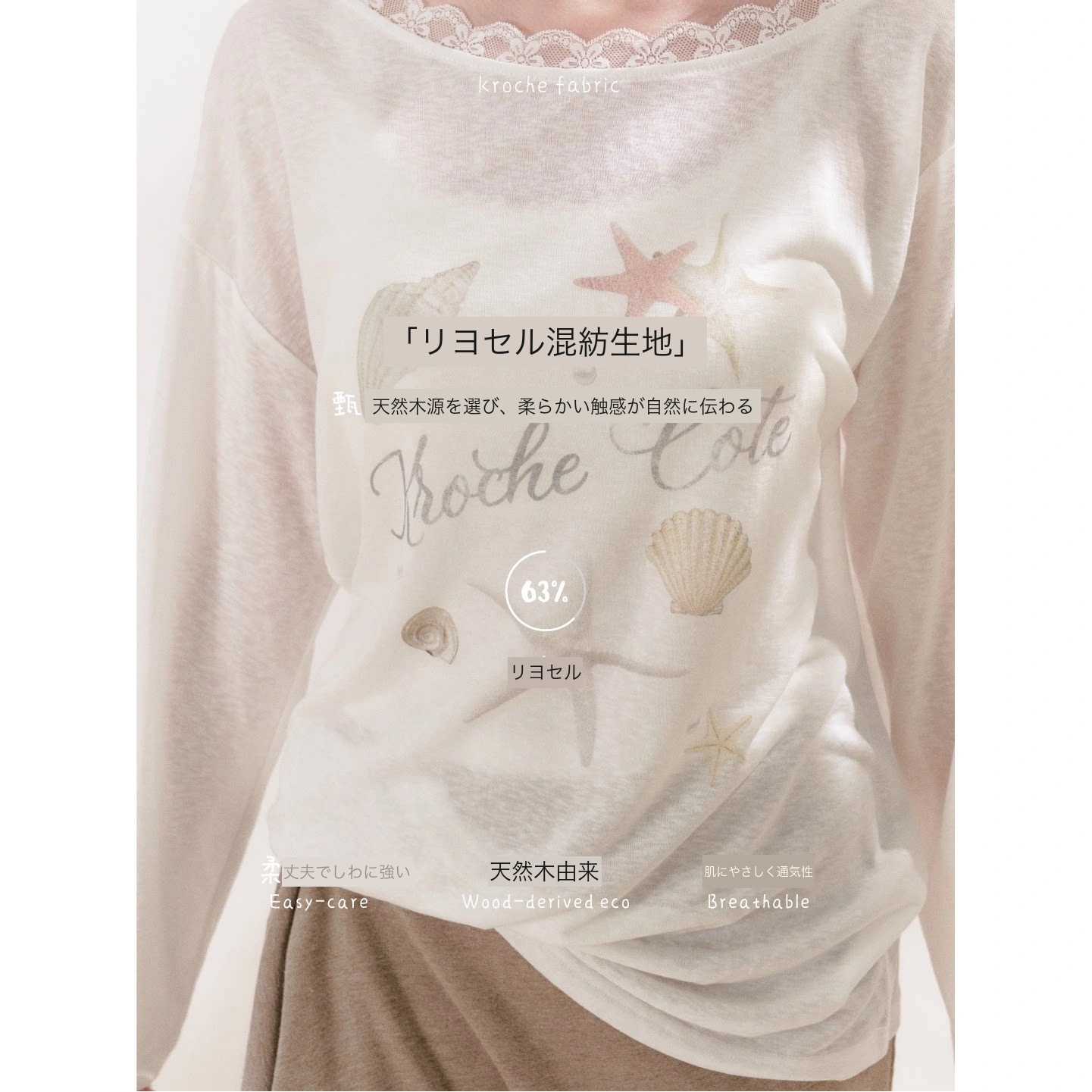 KROCHE レース プリント トップス KE4075