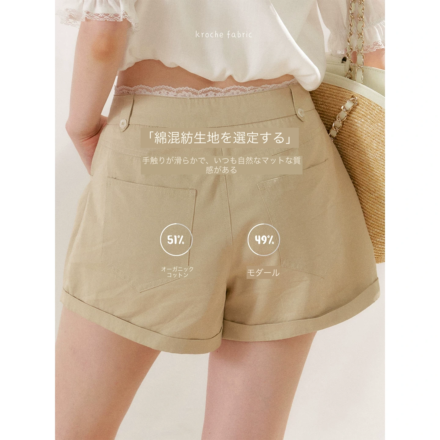 KROCHE レース パンツ KLC8055