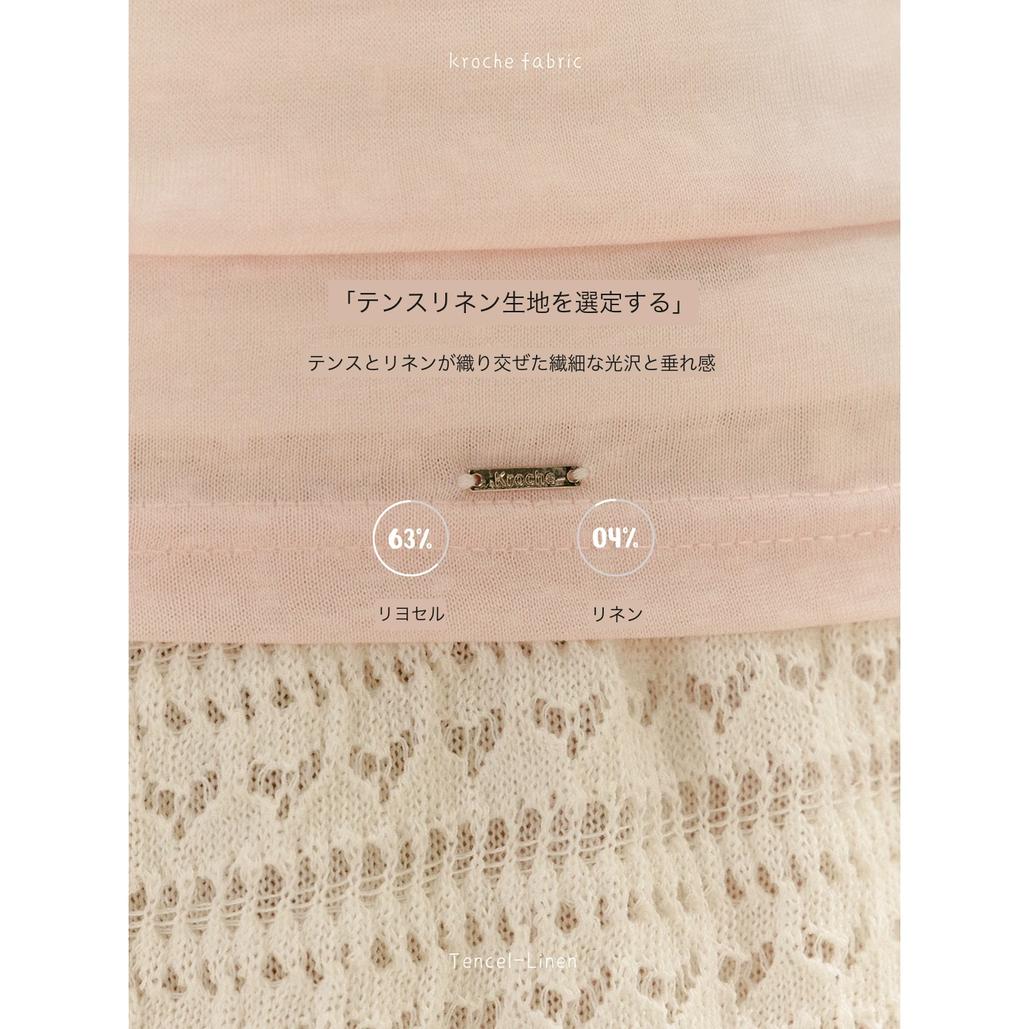 KROCHE リボン レース Tシャツ KWF6027