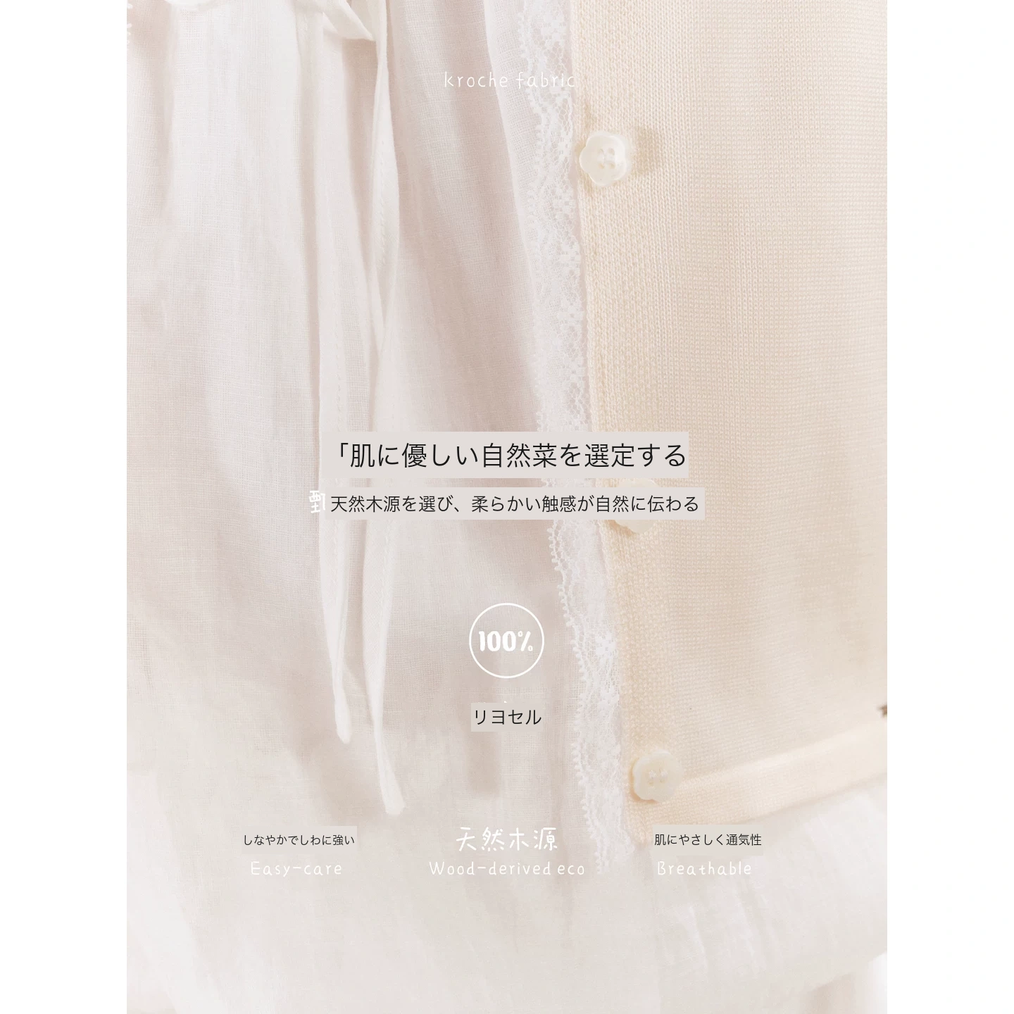 KROCHE レース ニット KPC8095