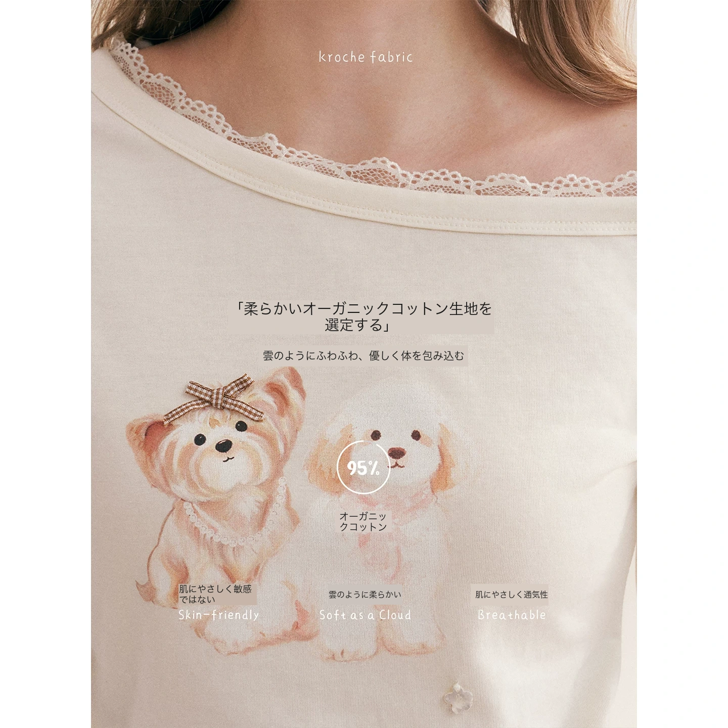 KROCHE レース アシンメトリー プリント 長袖 Tシャツ KE3095
