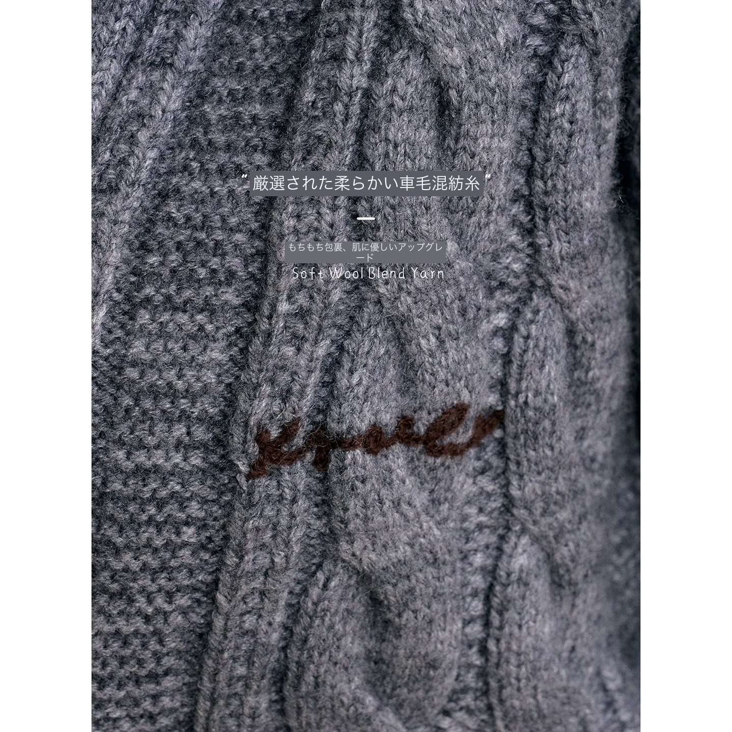 KROCHE ケーブル編み 長袖 ニット KTS7025