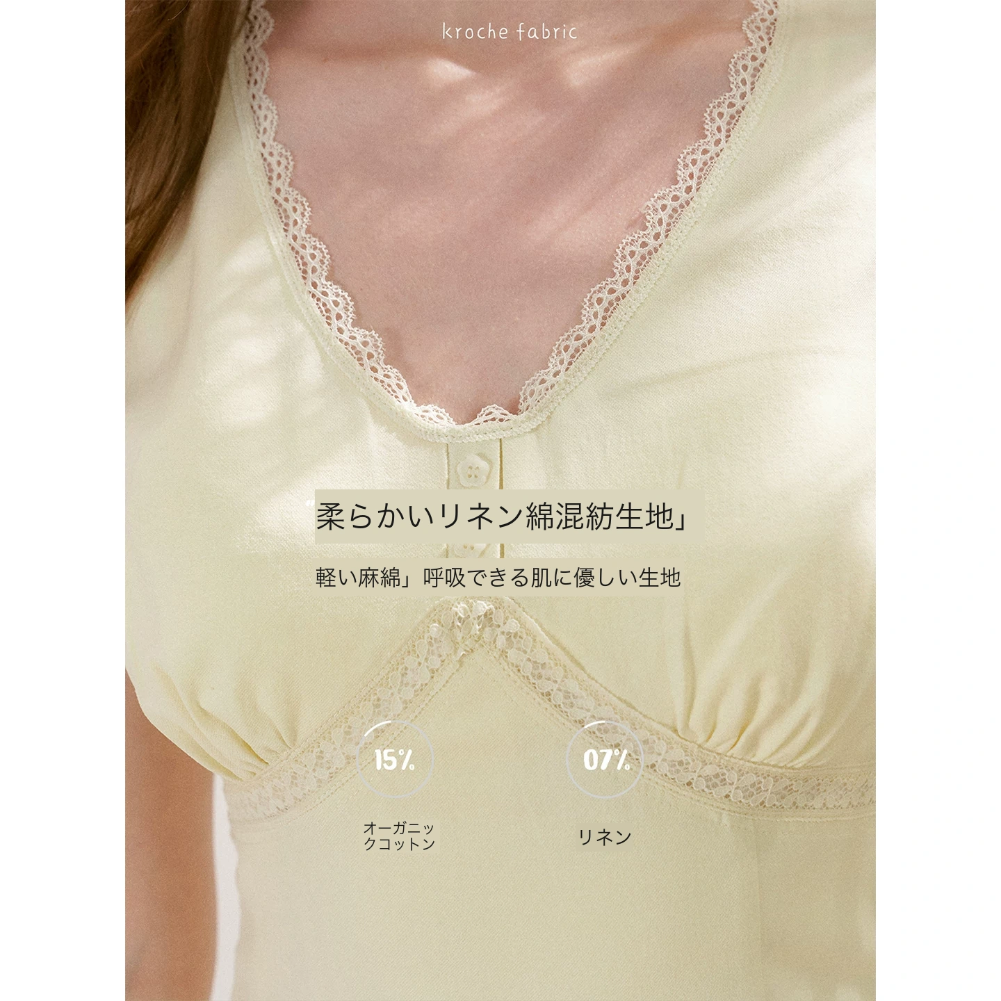 KROCHE レース Vネック ワンピース KR9092
