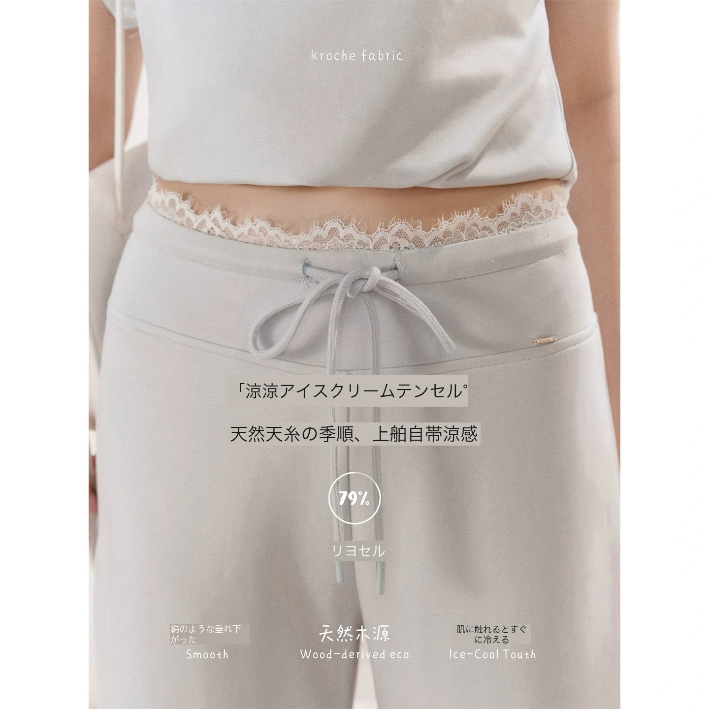 KROCHE レース ストレート パンツ KZY8081