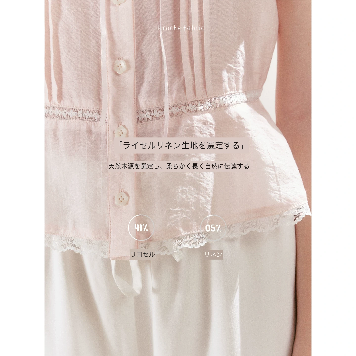 KROCHE レース 半袖 シャツ・ブラウス KBS6025