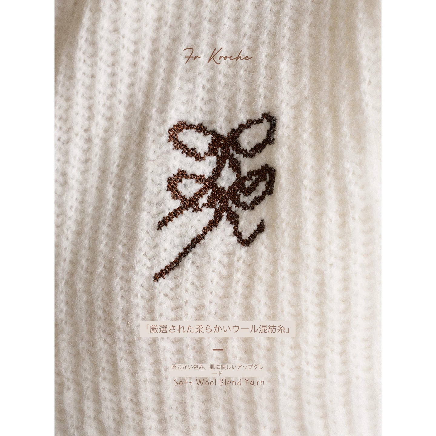 KROCHE ニット KTS8028