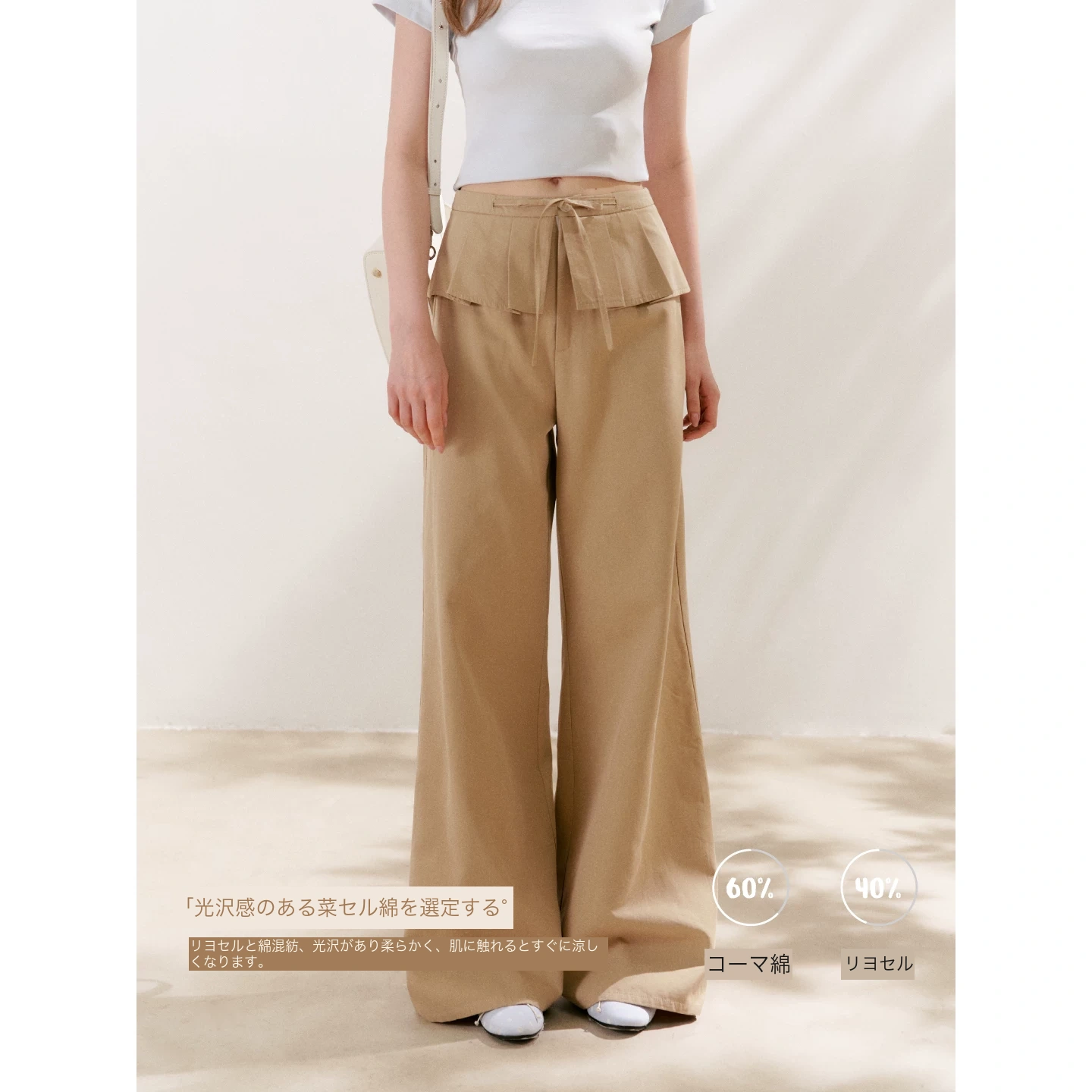 KROCHE プリーツ ワイド 重ね着風 パンツ KL9054