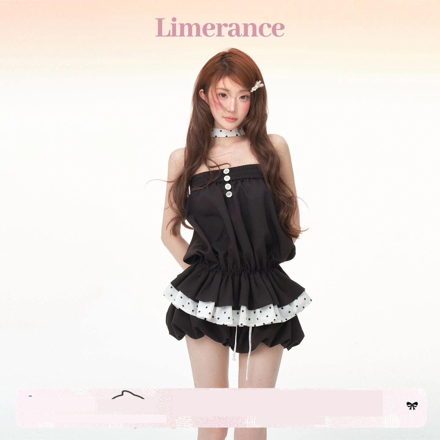 Limerance ドット 配色 セットアップ