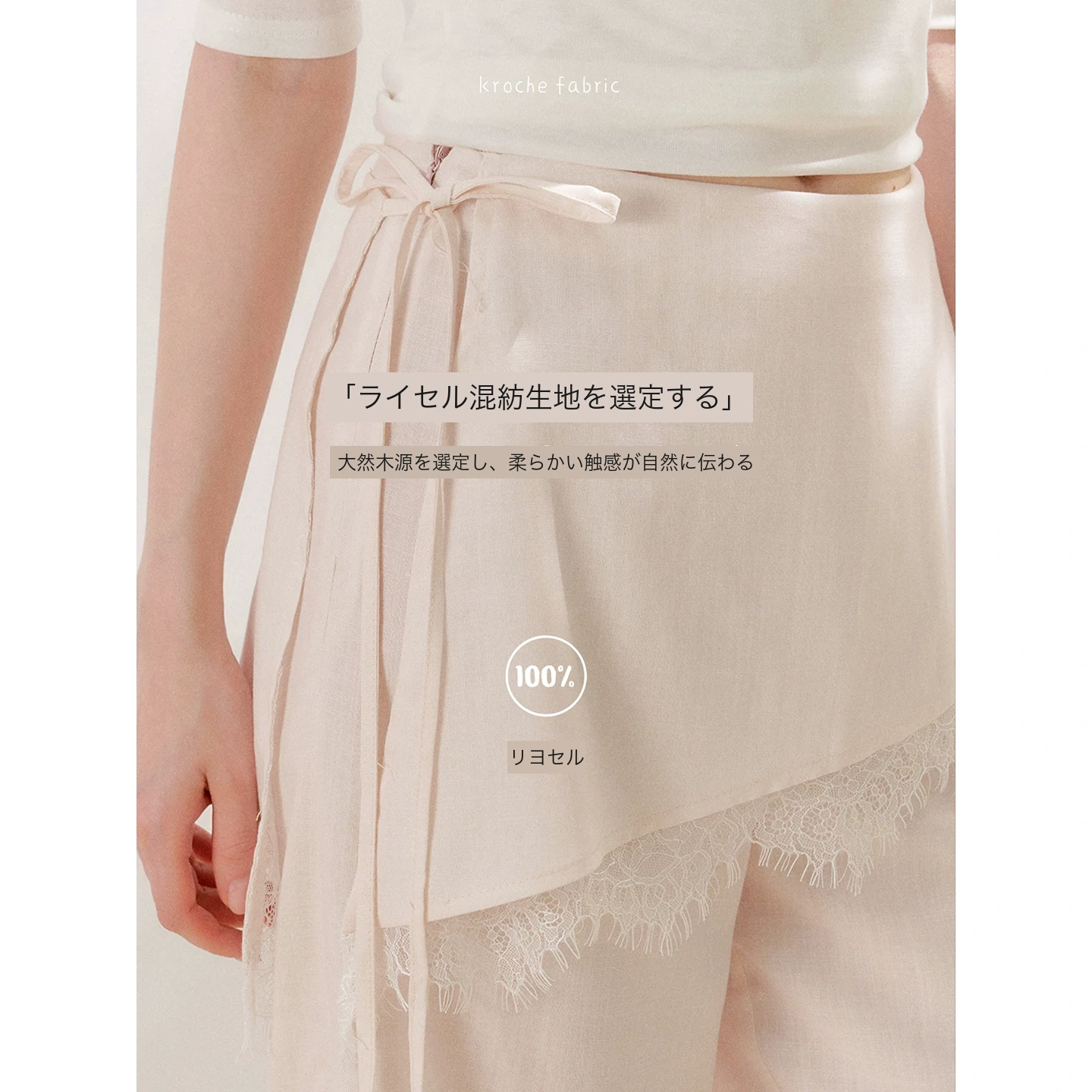 KROCHE レース パンツ KL6052