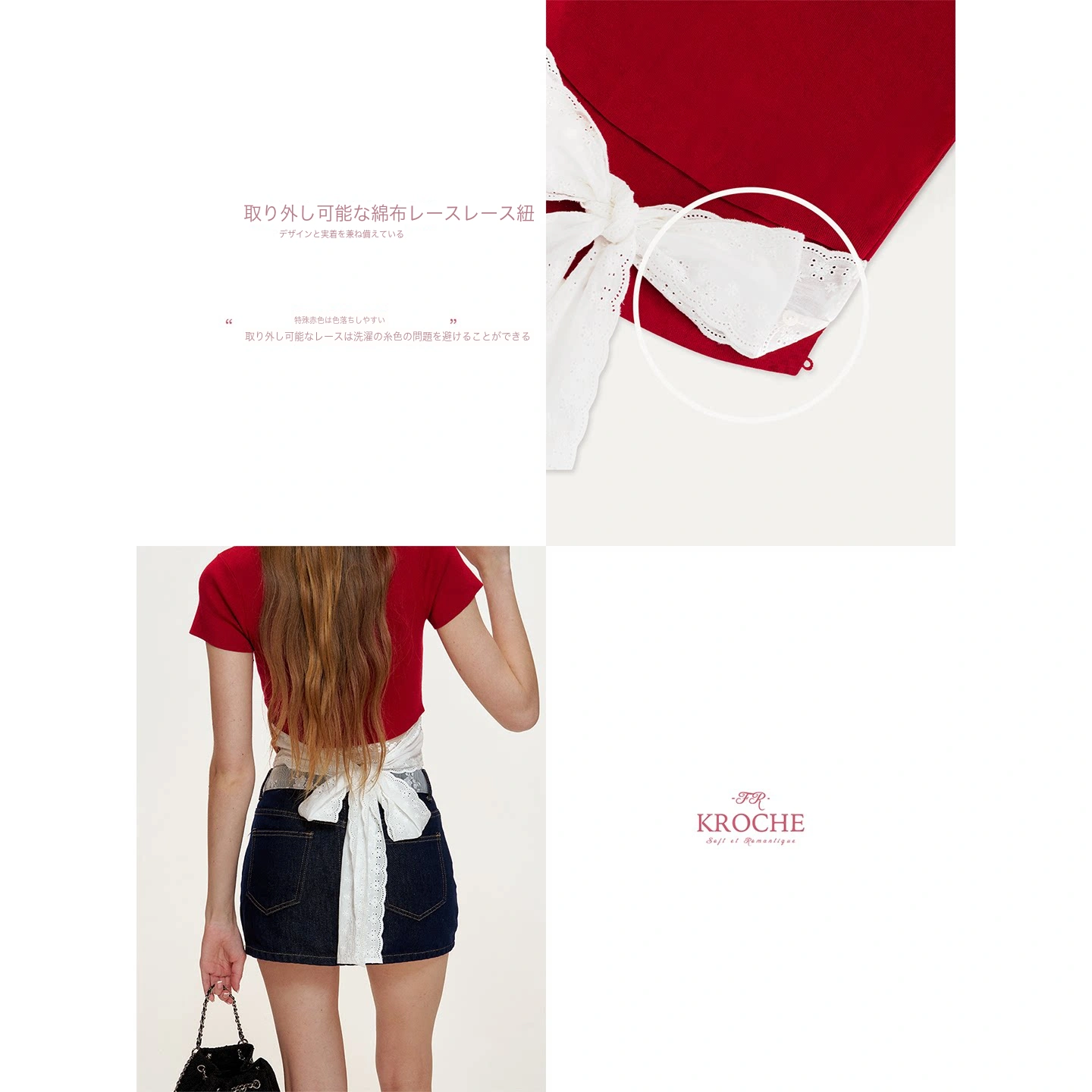 KROCHE レース 半袖 Tシャツ KPC0002