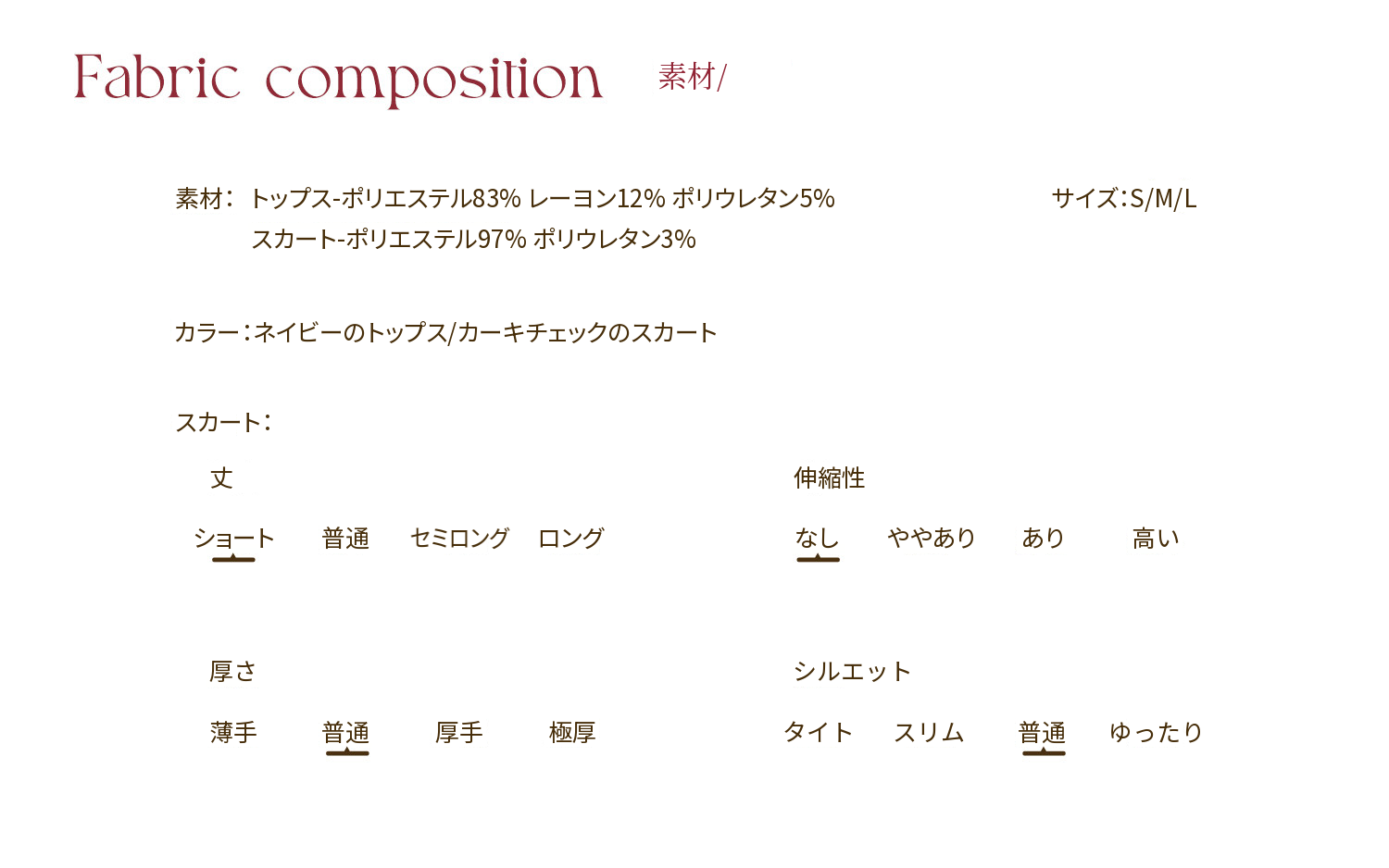 Two Narcissus ニットトップス・ミニスカート 商品資料