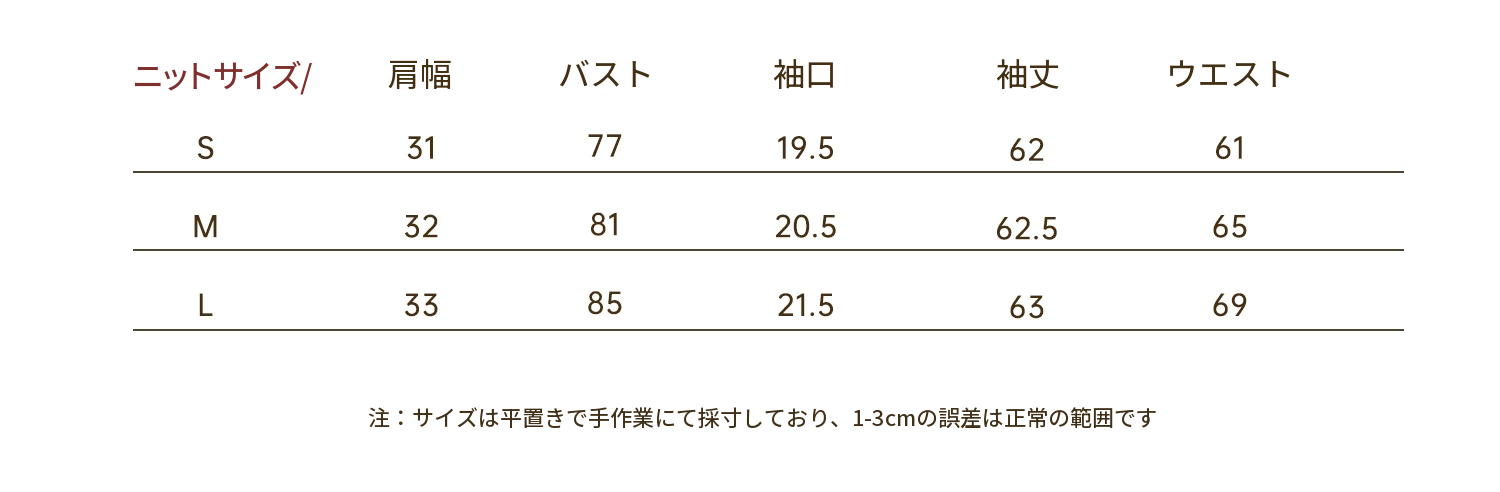 Two Narcissus スタンドカラージャケット・シャツ・スカート・ニット 商品資料