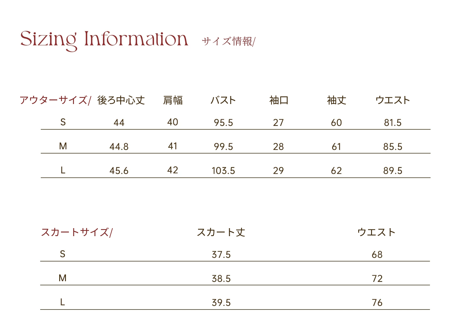 Two Narcissus スタンドカラージャケット・シャツ・スカート・ニット 商品資料