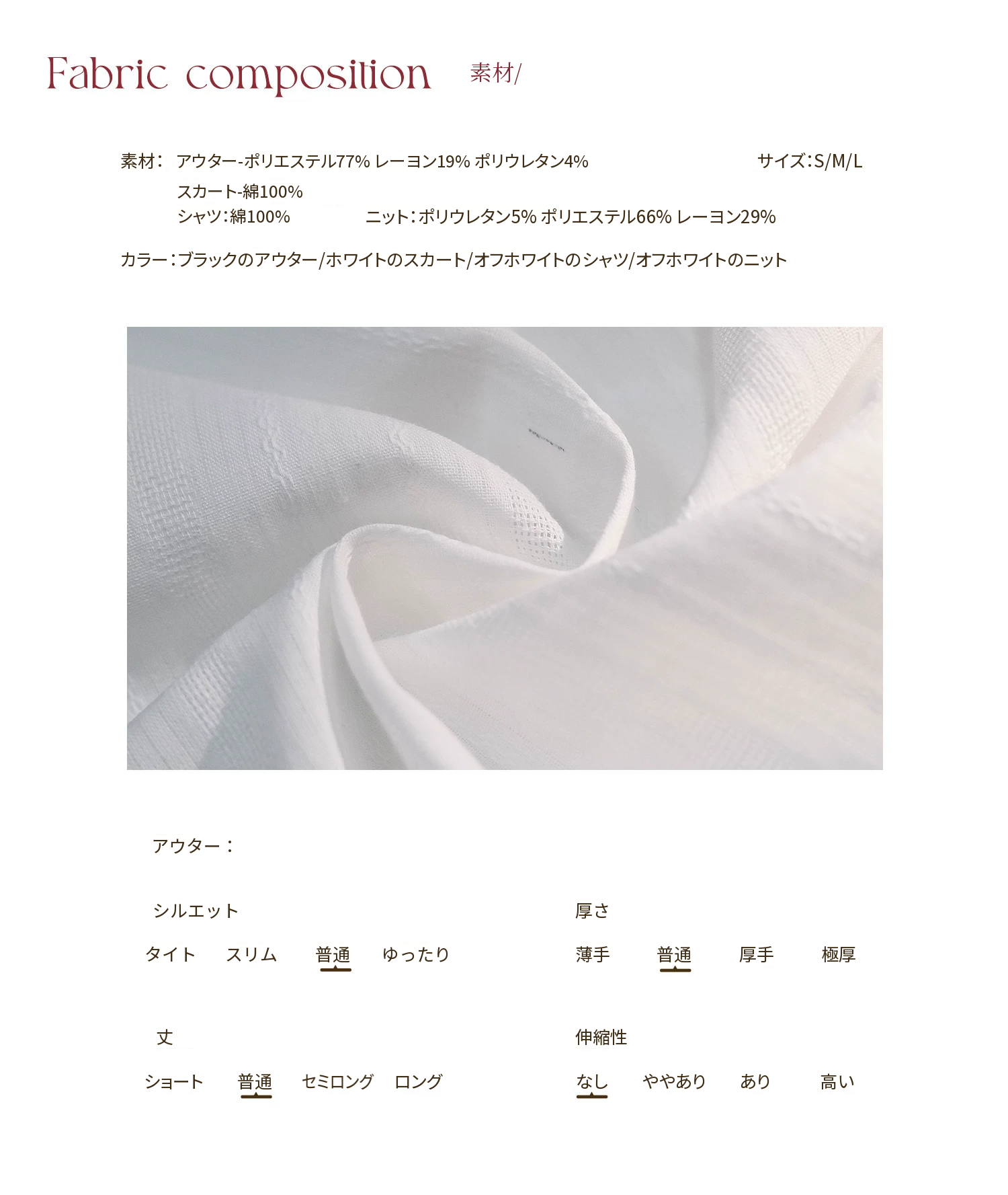 Two Narcissus スタンドカラージャケット・シャツ・スカート・ニット 商品資料