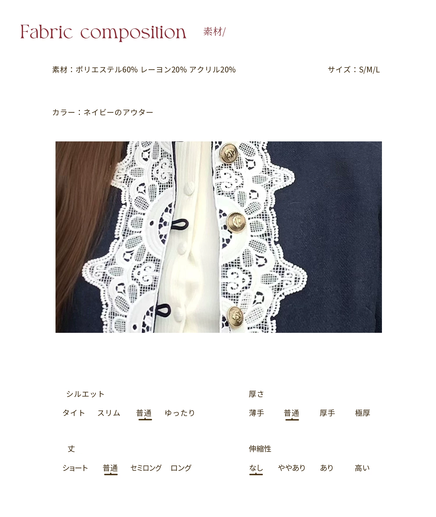 Two Narcissus 刺繍入り ネイビージャケット 商品資料