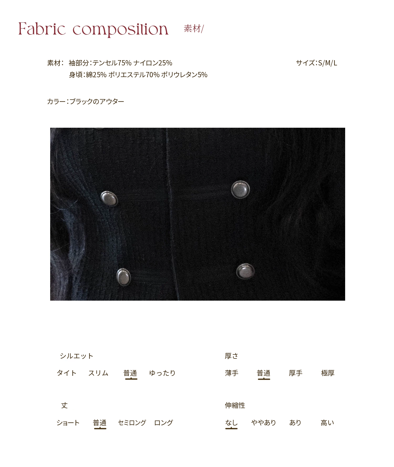 Two Narcissus ダブルボタン パフスリーブショートジャケット 商品資料