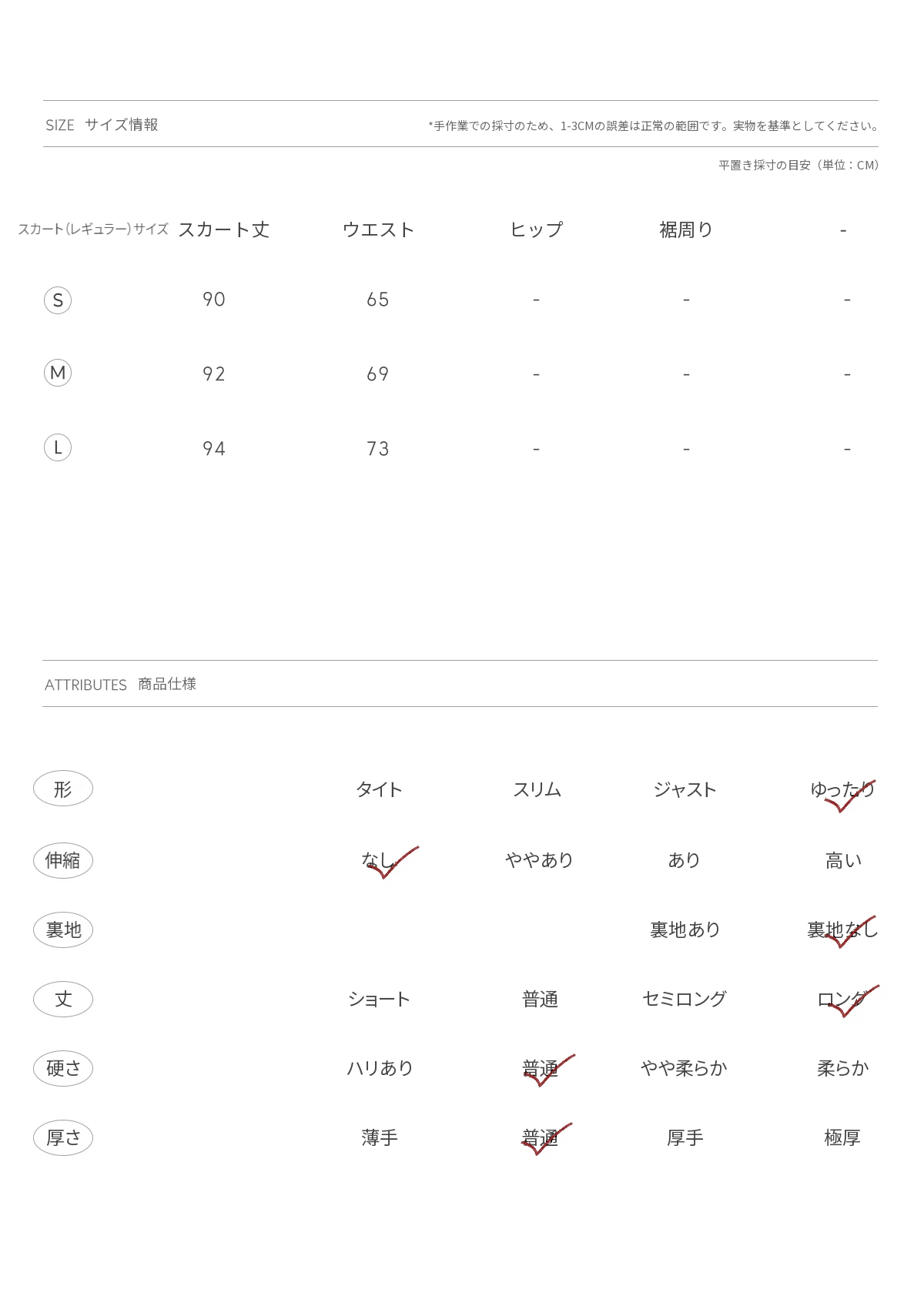 Wildberry ピンク ニットトップス・スカート 商品資料