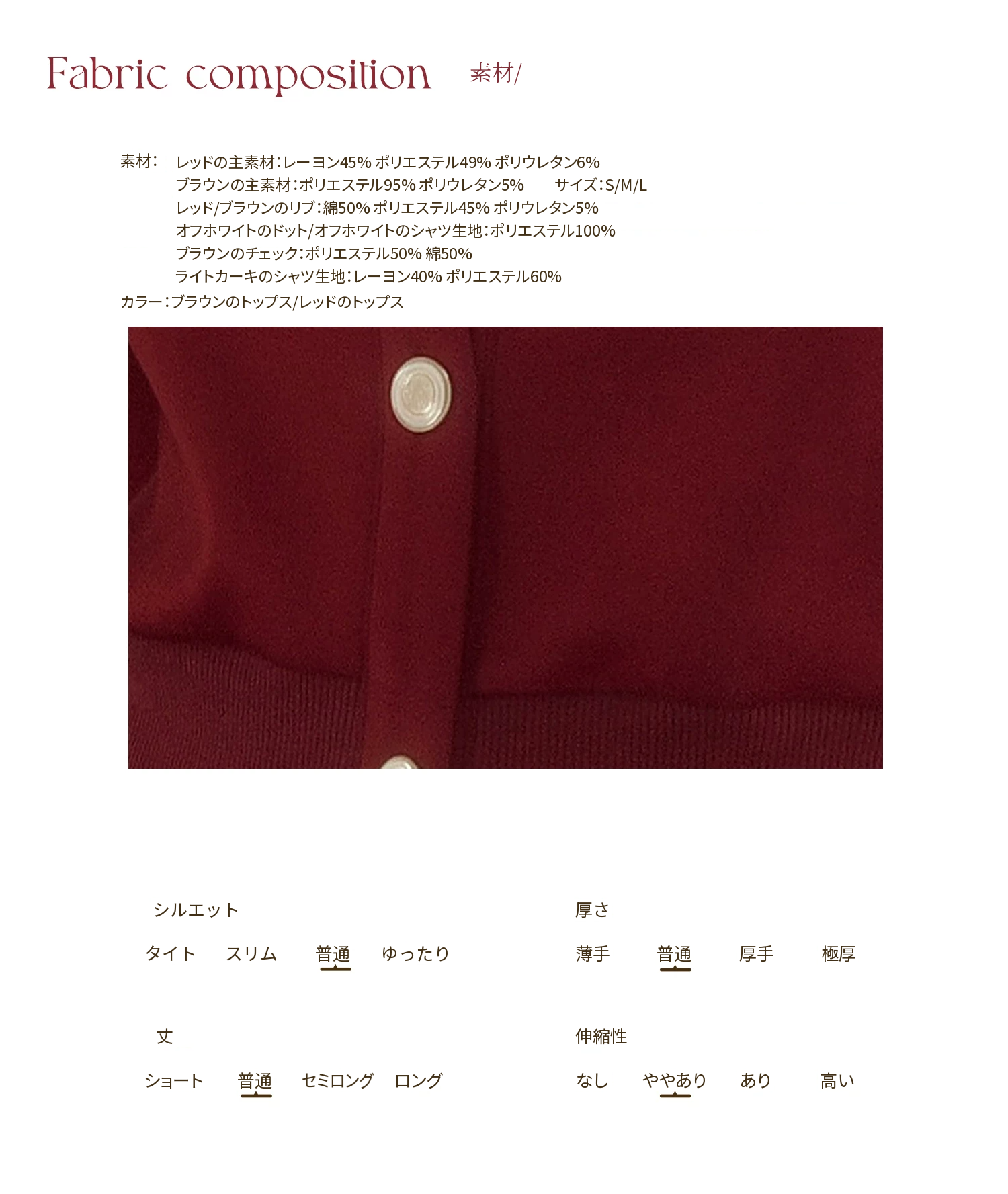 Two Narcissus 丸襟ドッキング ショートカーディガン 商品資料